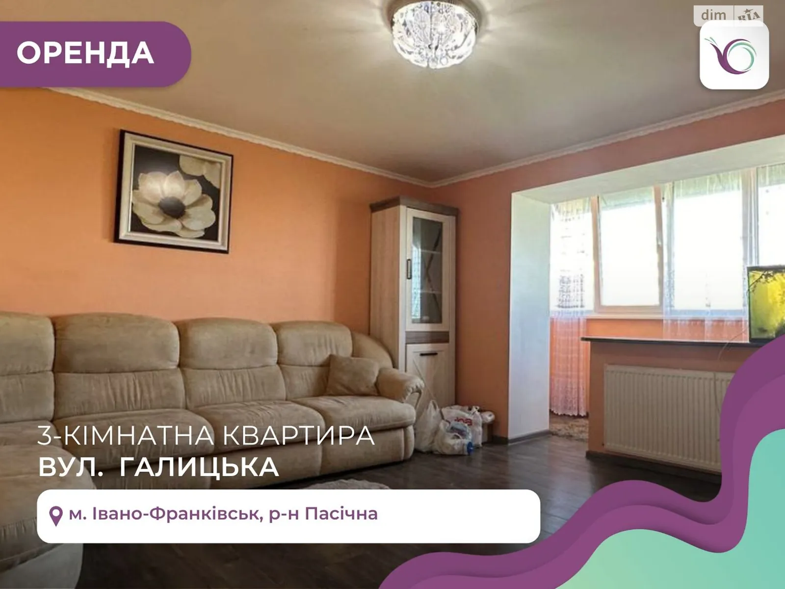 Сдается в аренду 3-комнатная квартира 70 кв. м в Ивано-Франковске, ул. Галицкая - фото 1