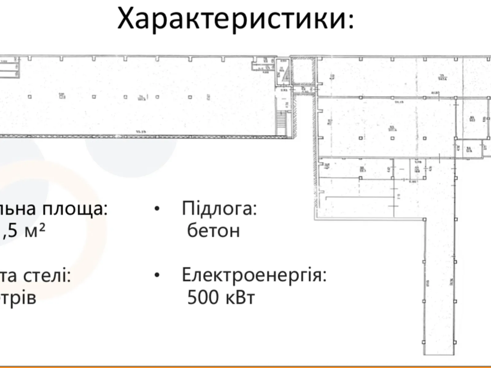 Здається в оренду приміщення вільного призначення 2461 кв. м в 1-поверховій будівлі - фото 2