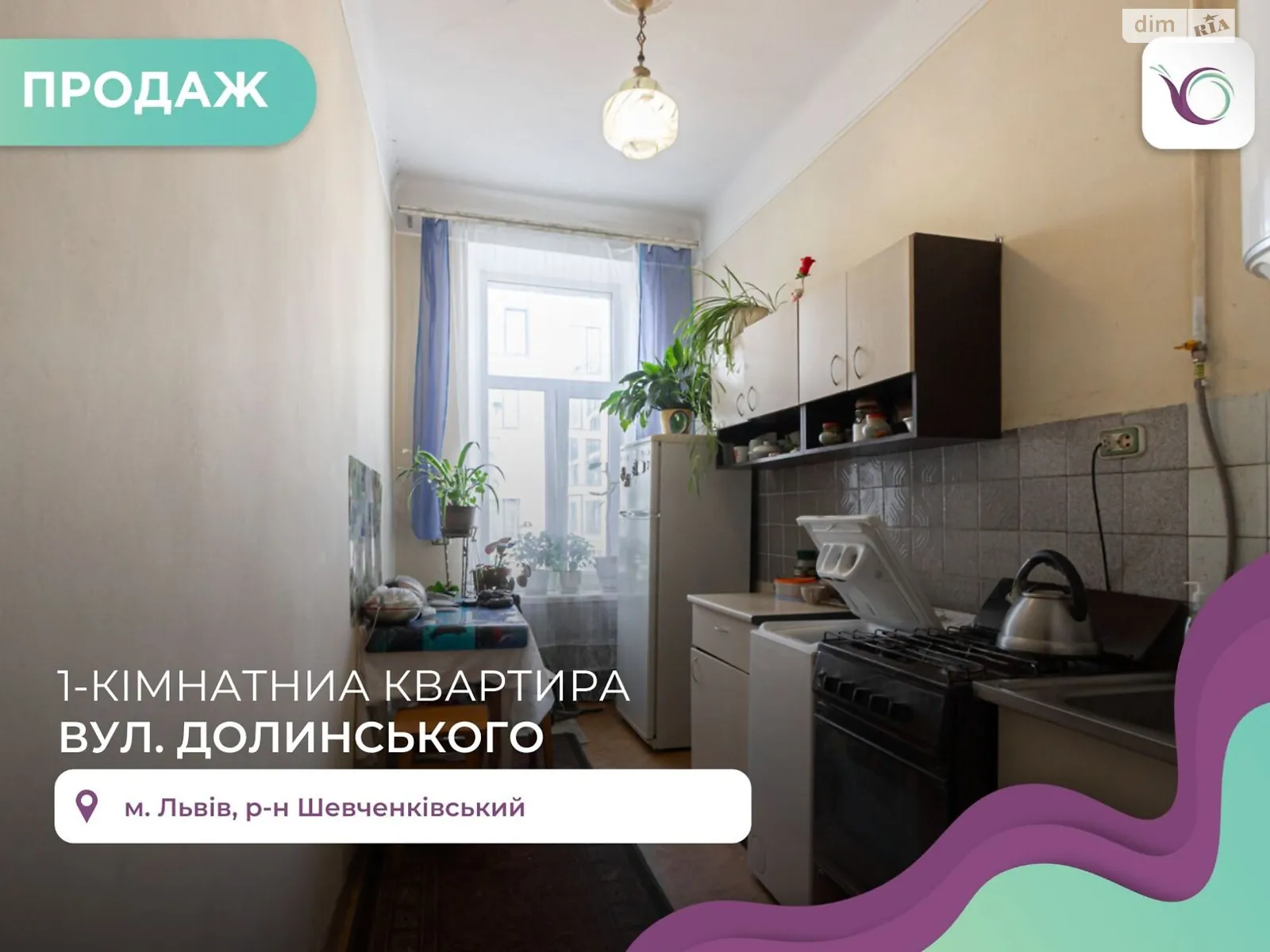 Продается 1-комнатная квартира 24.6 кв. м в Львове, ул. Долинского - фото 1