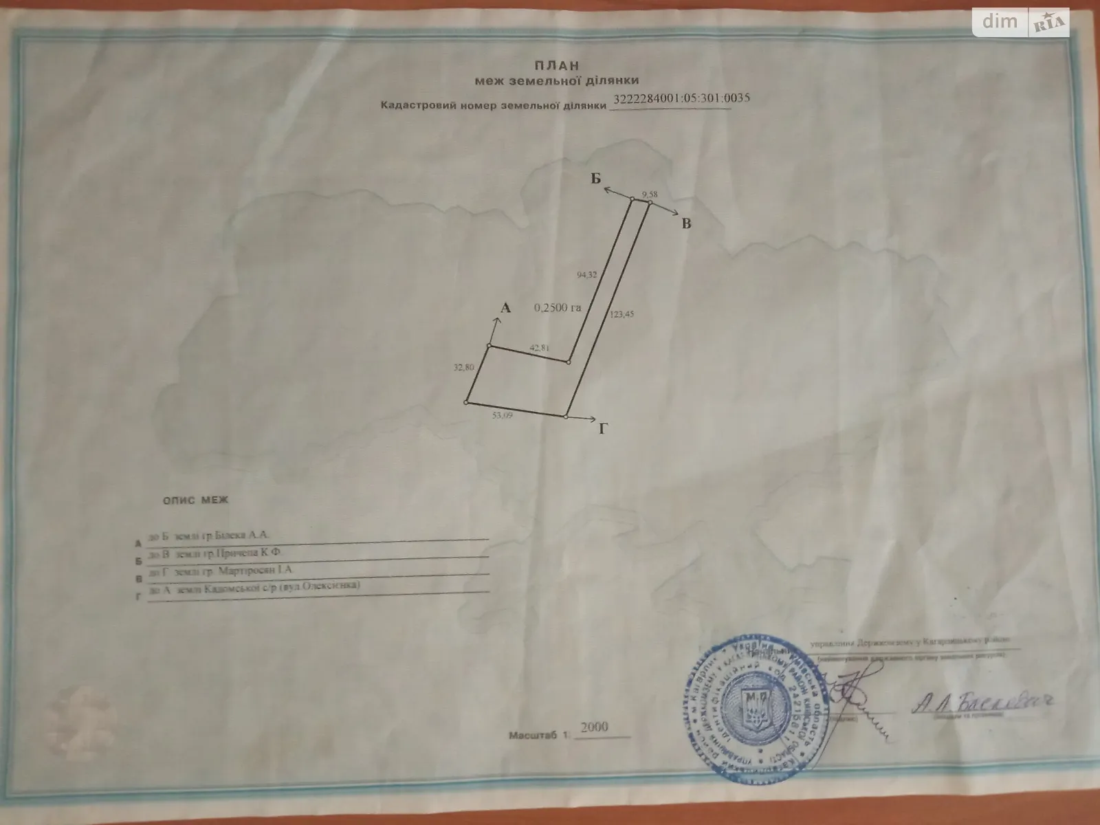 вул. Олексієнка Кадомка, цена: 5000 $ - фото 1