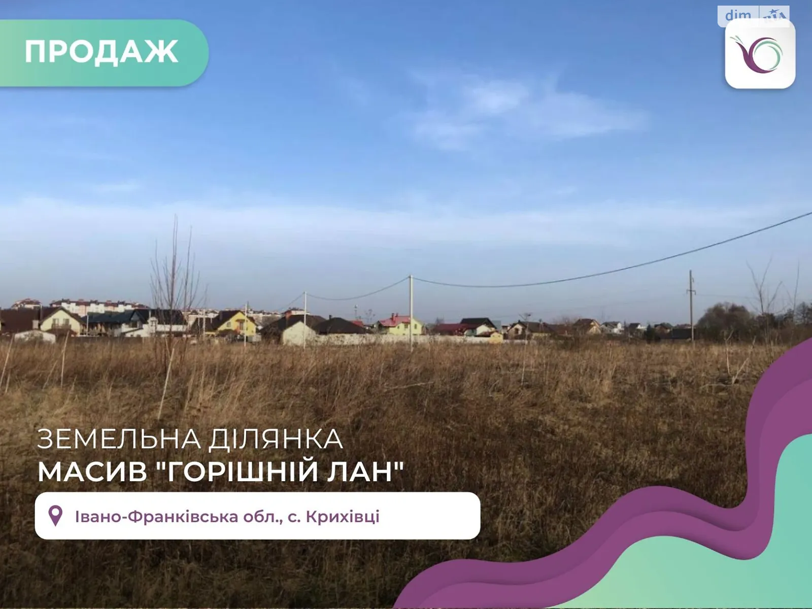 Продається земельна ділянка 8 соток у Івано-Франківській області, цена: 52500 $ - фото 1