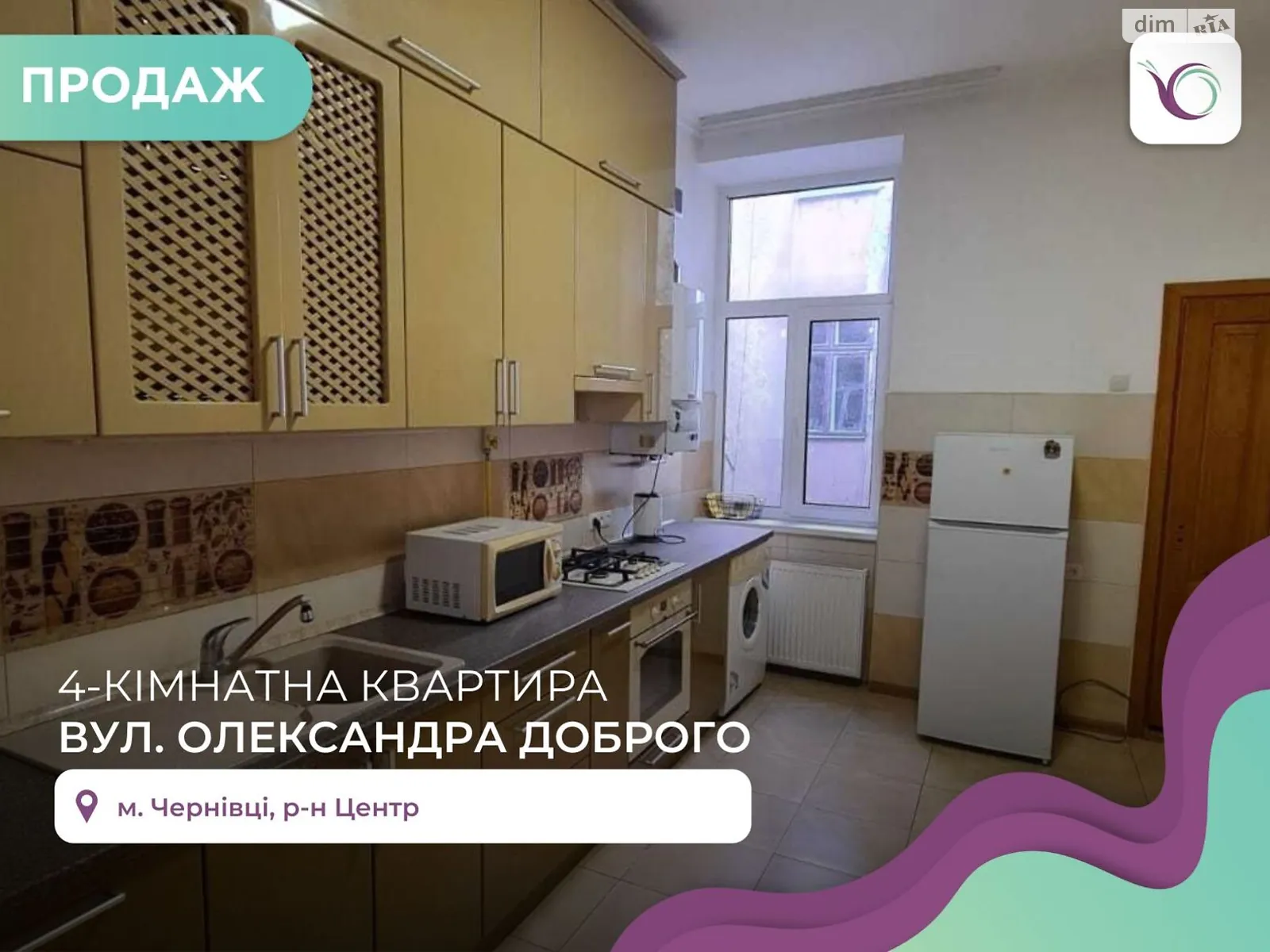 Продается 4-комнатная квартира 120 кв. м в Черновцах, ул. Доброго Александра - фото 1