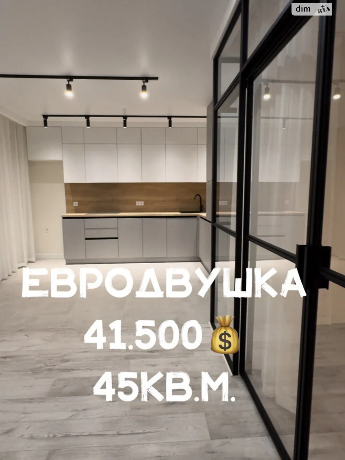 Продается 1-комнатная квартира 45 кв. м в Крыжановка, ул. Академика Сахарова, 3Д - фото 1