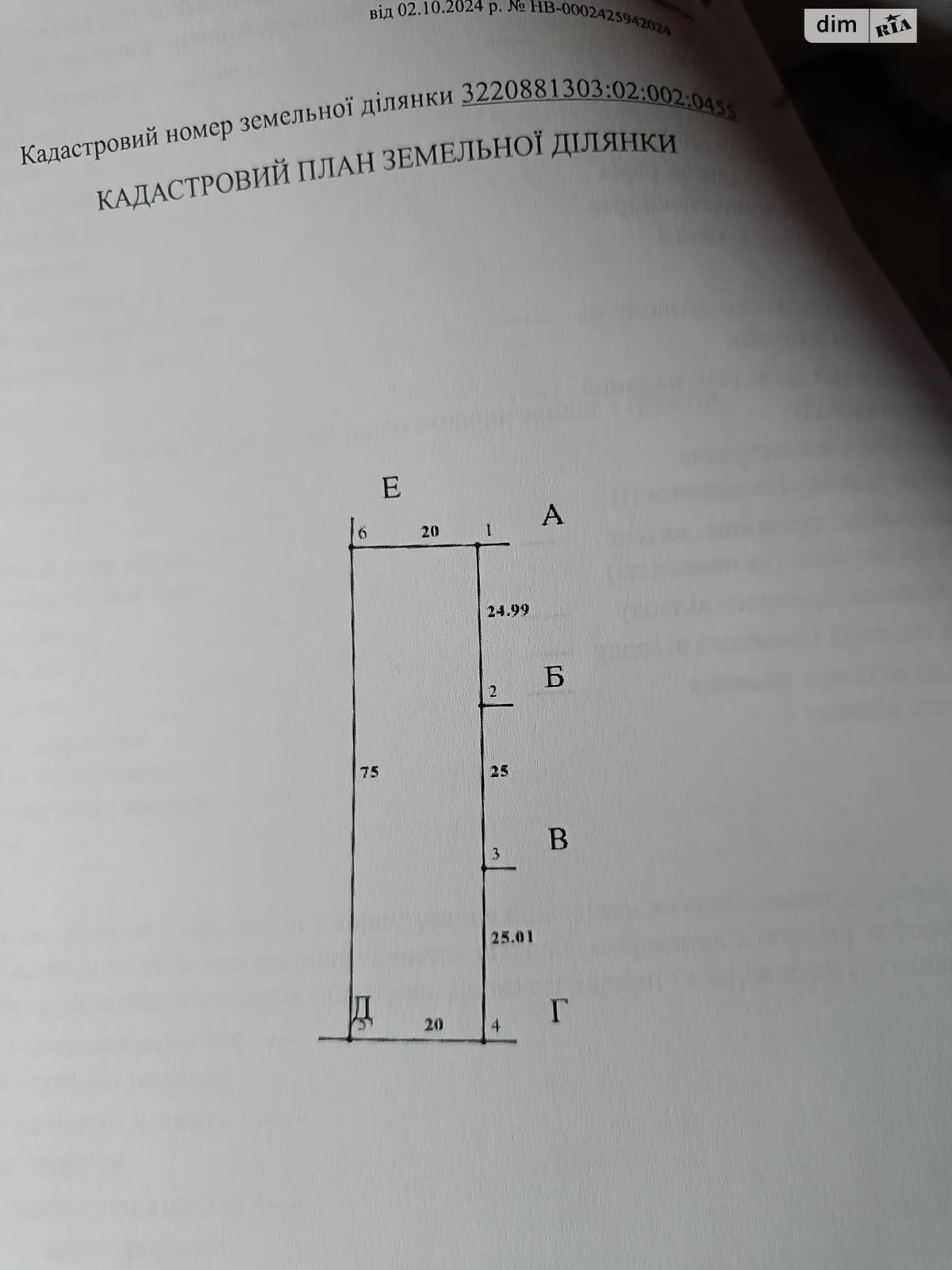 Продається земельна ділянка 0.15 соток у Київській області - фото 3