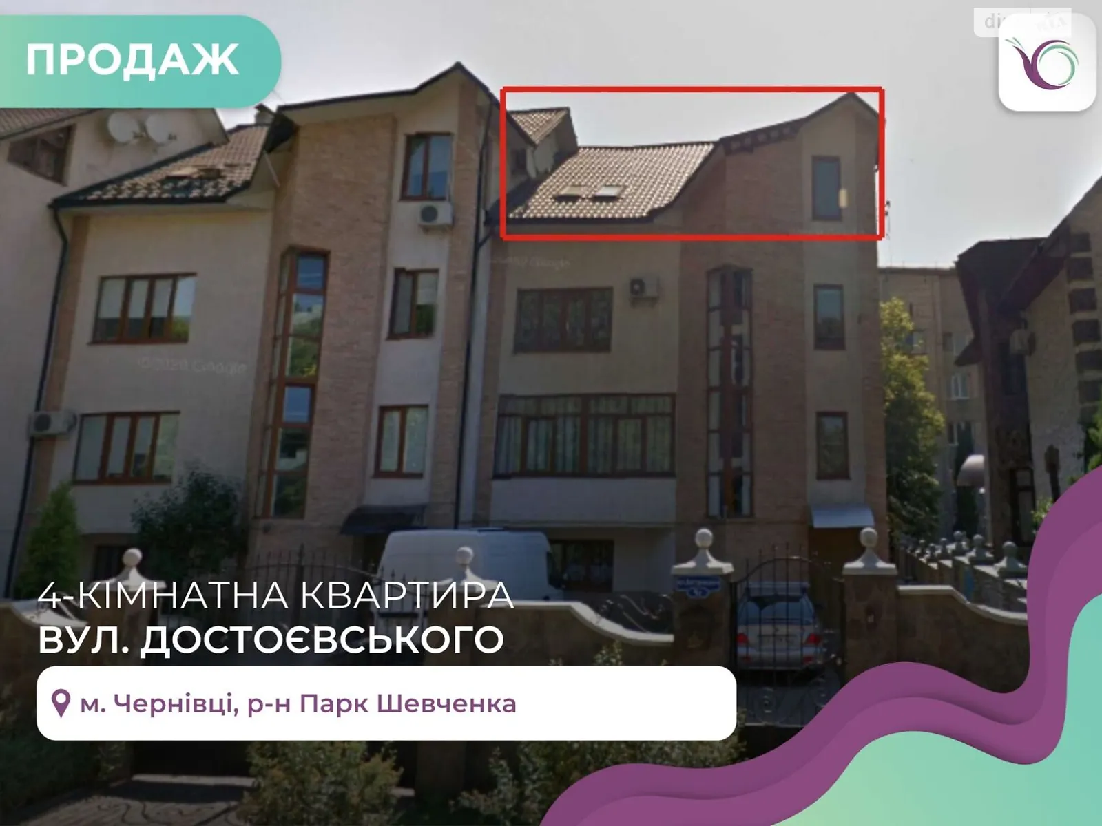 Продается 4-комнатная квартира 128 кв. м в Черновцах, ул. Корнея Толстюка(Достоевского Федора) - фото 1