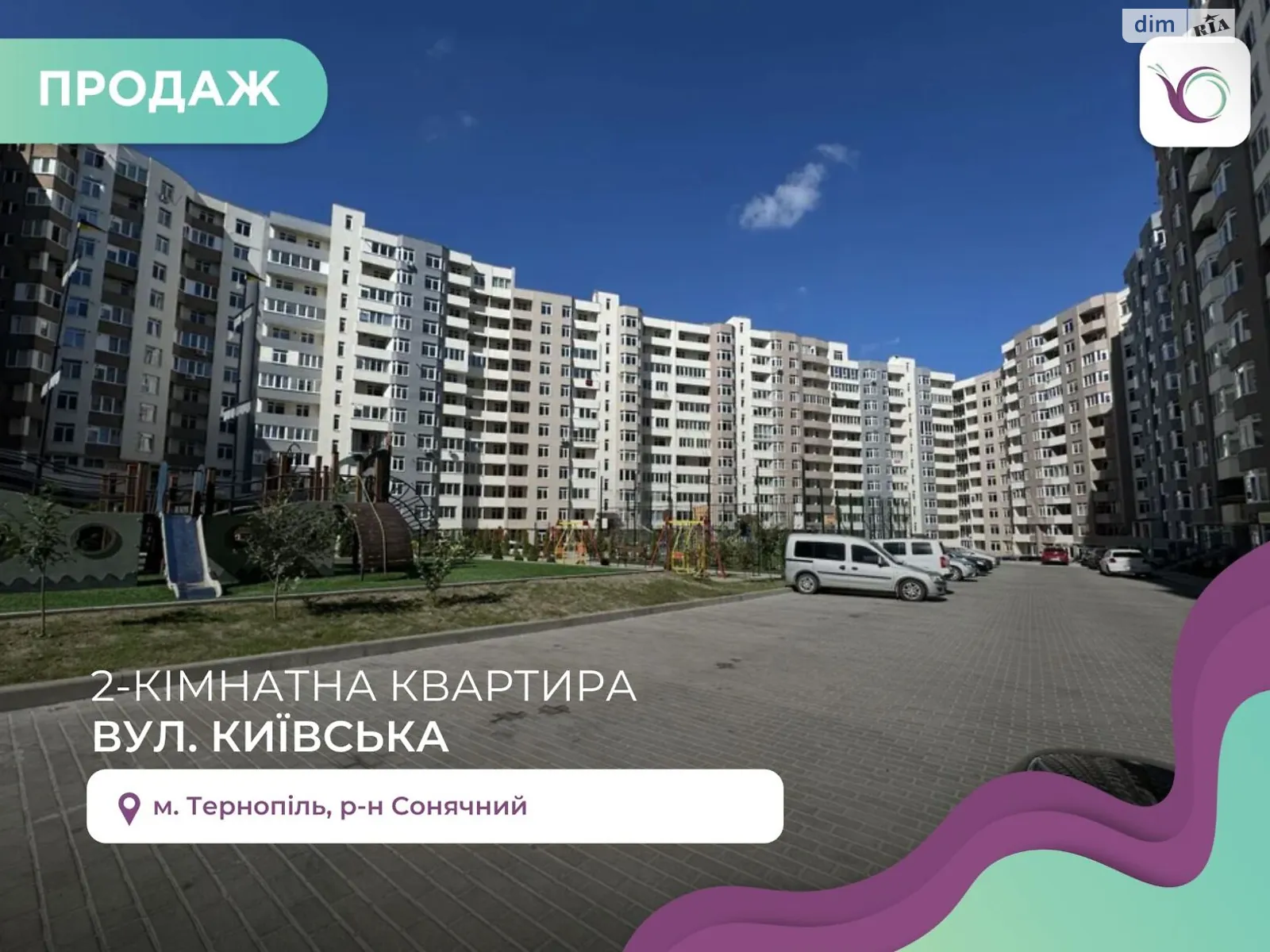 2-кімнатна квартира 55.8 кв. м у Тернополі, вул. Київська - фото 1