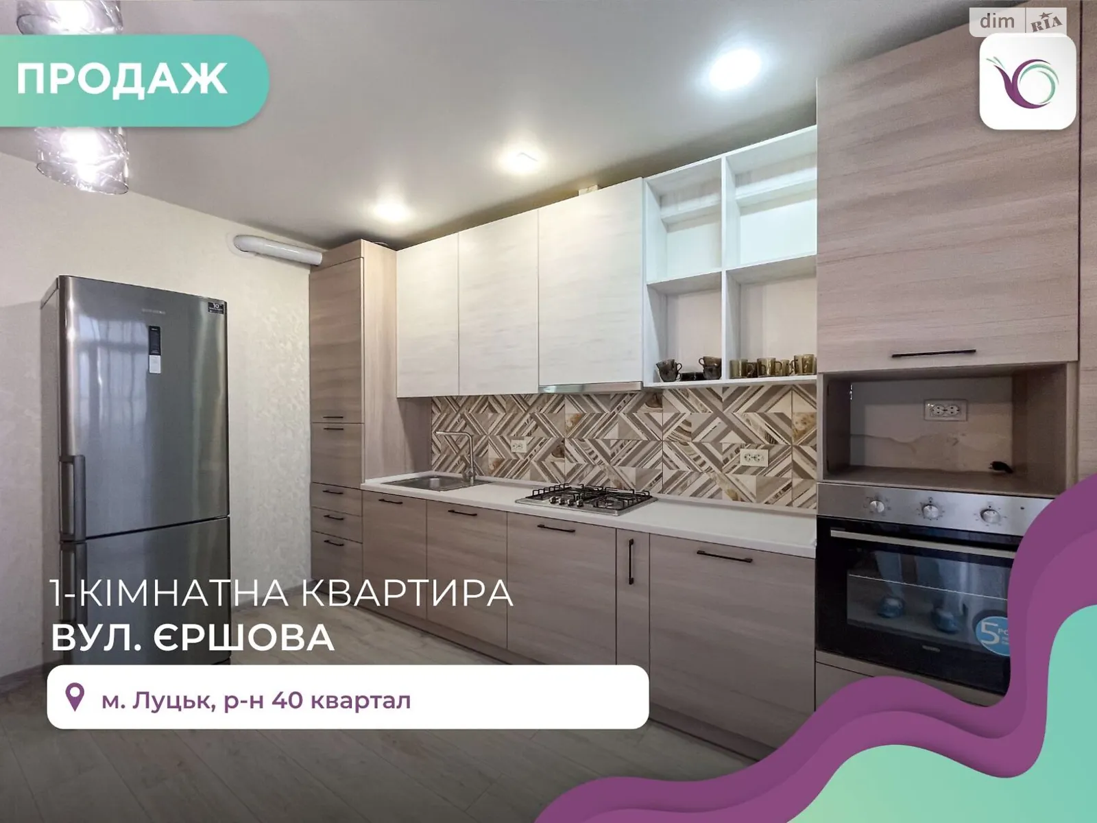 1-комнатная квартира 52.3 кв. м в Луцке, ул. Назария Яремчука(Ершова) - фото 1