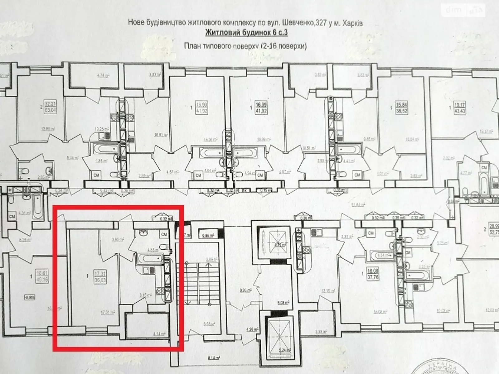 Продается 1-комнатная квартира 36.03 кв. м в Харькове, цена: 14000 $ - фото 1