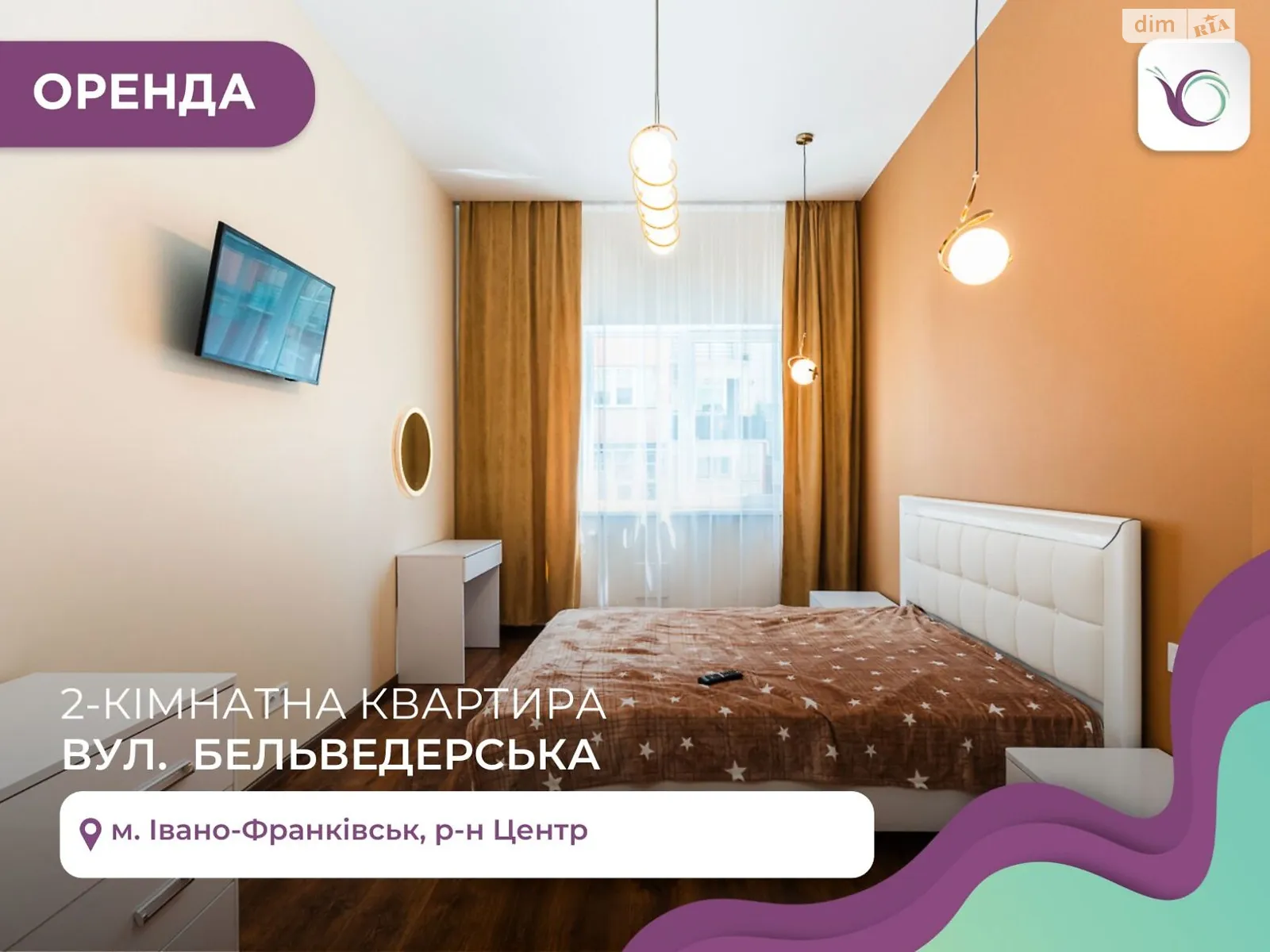 Здається в оренду 2-кімнатна квартира 60 кв. м у Івано-Франківську, вул. Бельведерська - фото 1