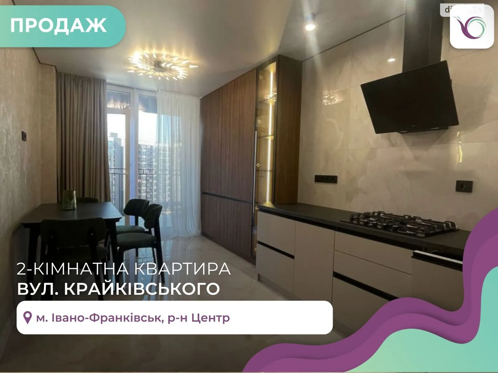Продается 2-комнатная квартира 60 кв. м в Ивано-Франковске, цена: 100000 $ - фото 1