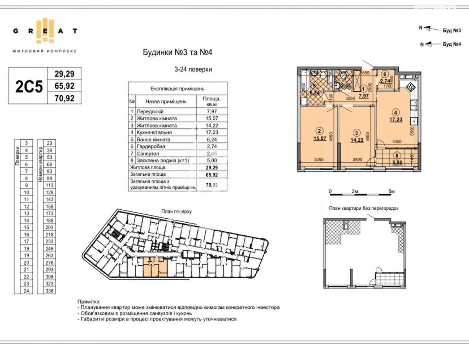 Продается 2-комнатная квартира 71.5 кв. м в Киеве - фото 2