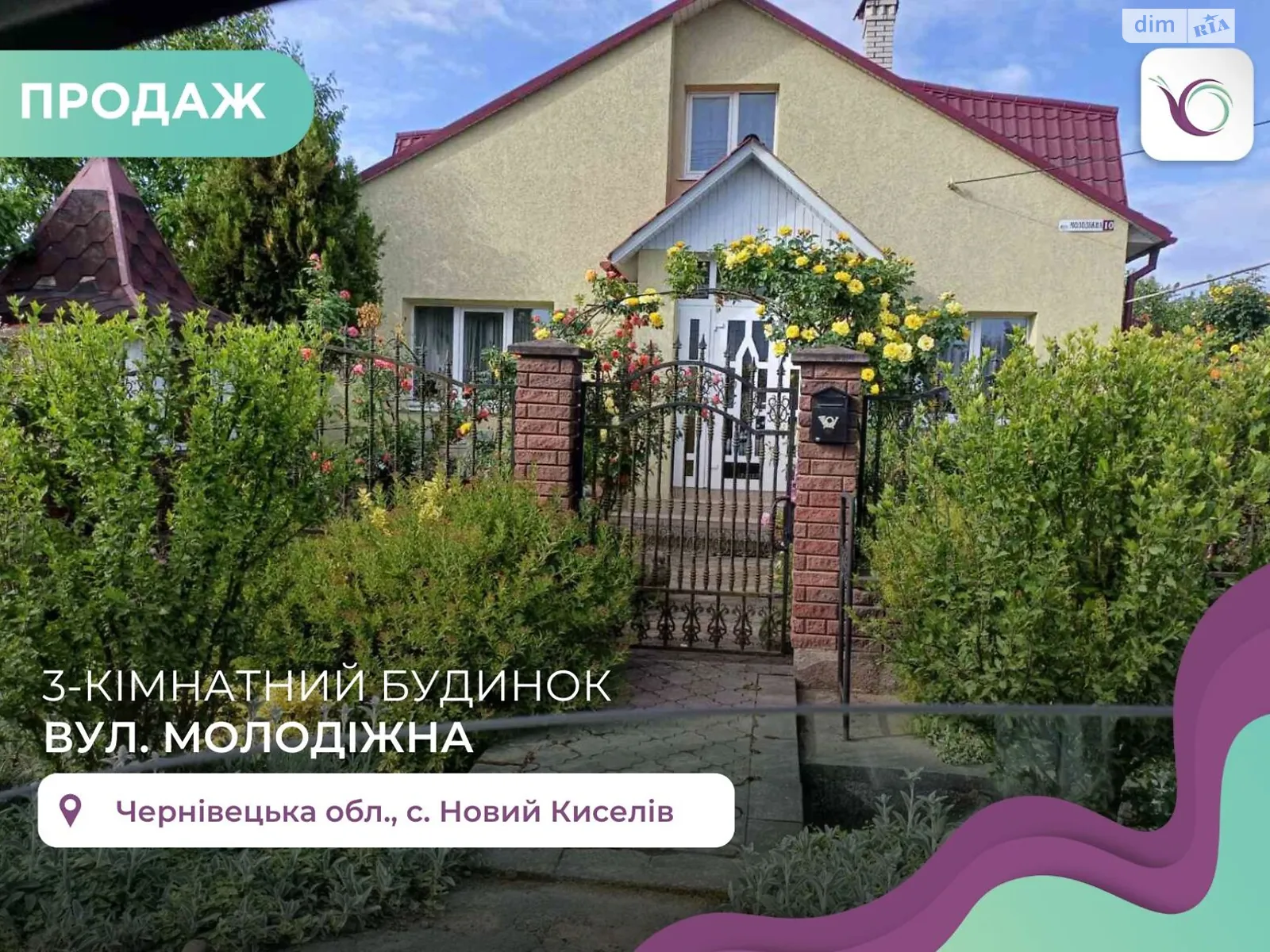 Продається будинок 3 поверховий 135 кв. м з садом, цена: 220000 $ - фото 1