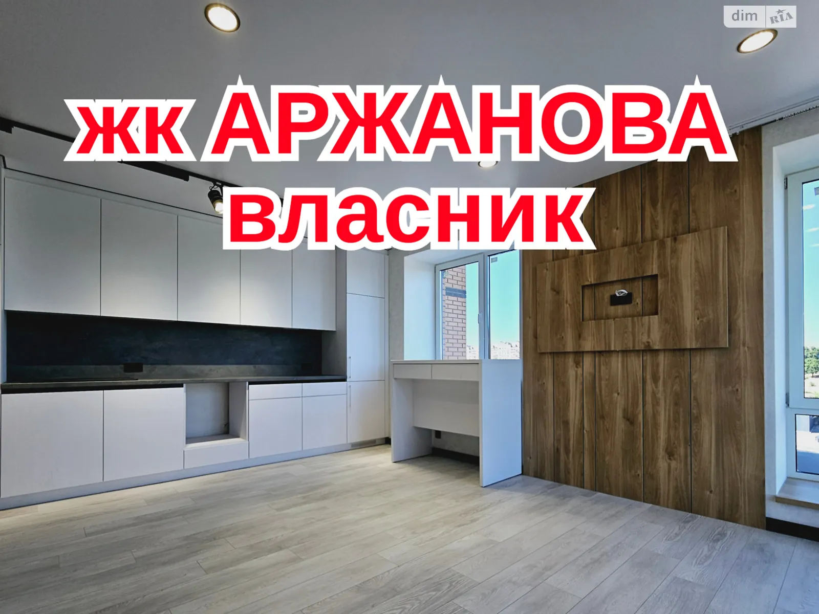 Продается 2-комнатная квартира 43 кв. м в Днепре, ул. Евгения Чикаленко(Аржанова), 1 - фото 1