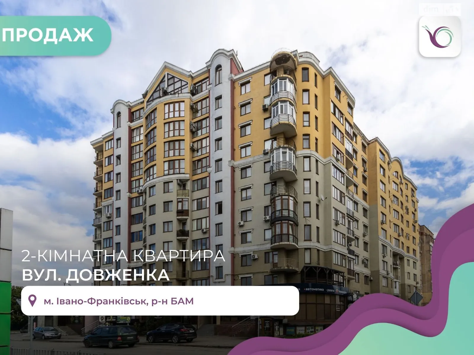 Продається 2-кімнатна квартира 75.6 кв. м у Івано-Франківську, вул. Довженка О. - фото 1