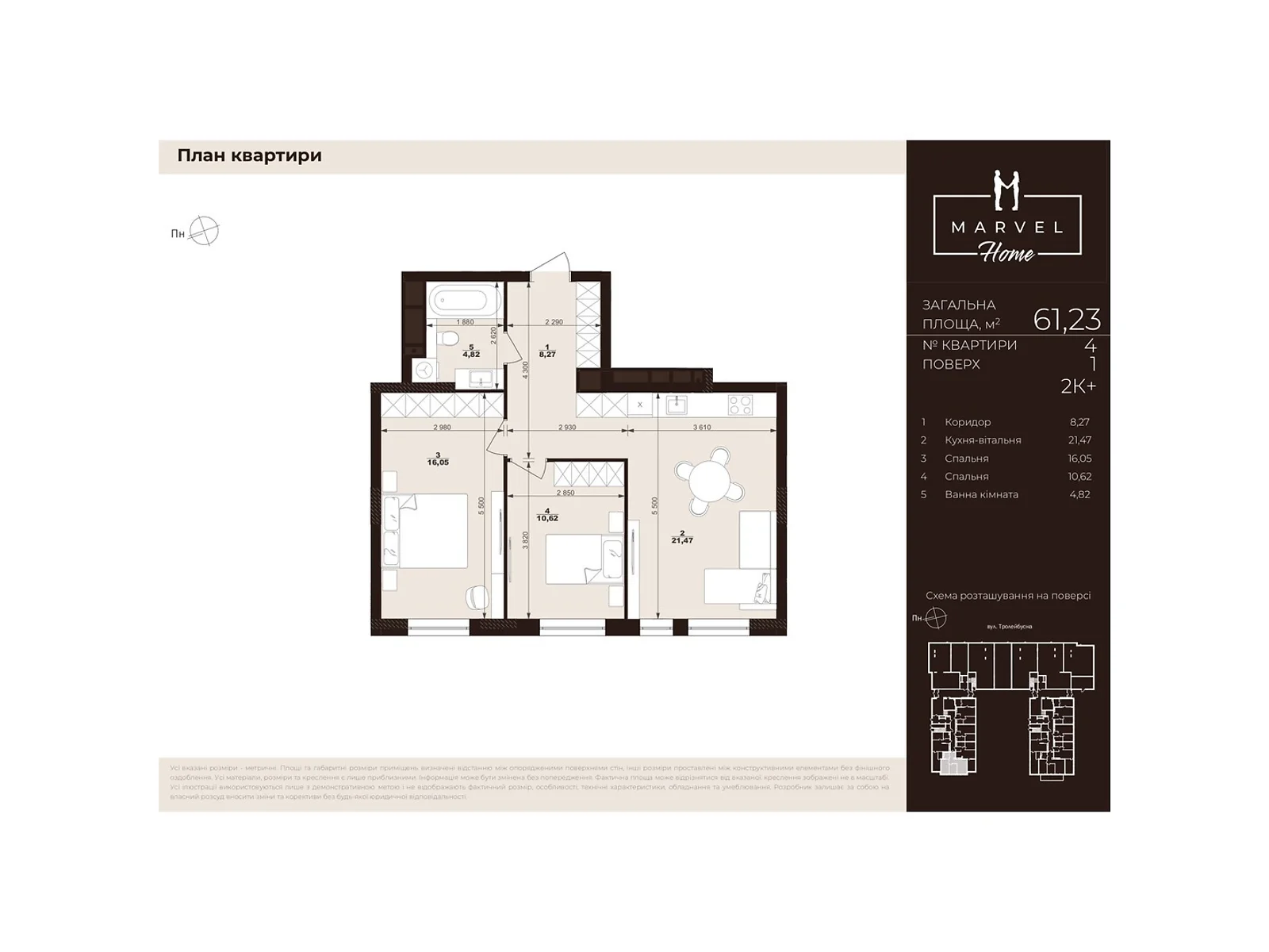 ул. Троллейбусная, 7 Сокольники ЖК Marvel Home - фото 1