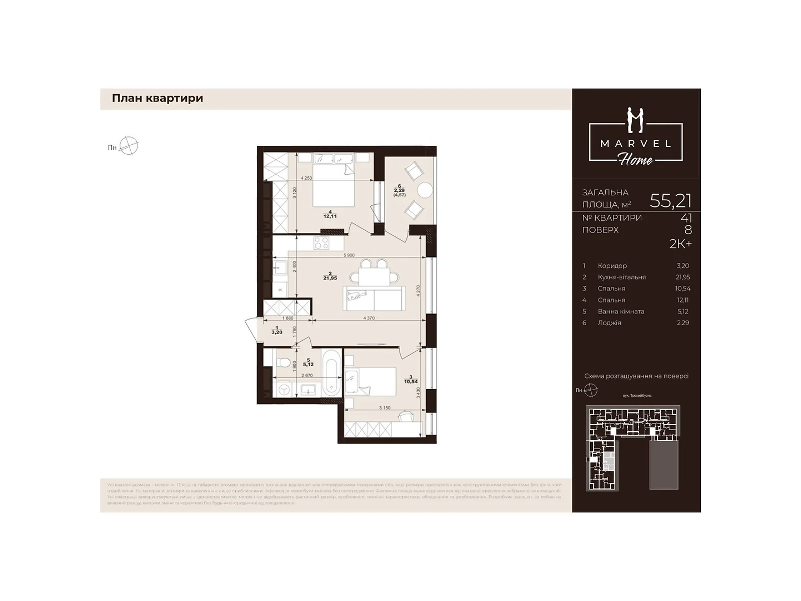 Продается 2-комнатная квартира 55.21 кв. м в Львове, цена: 78398 $ - фото 1