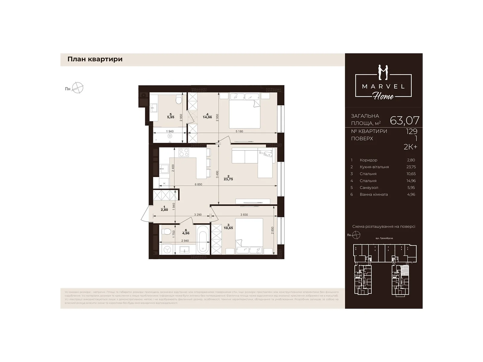 ул. Троллейбусная, 7 Сокольники ЖК Marvel Home - фото 1
