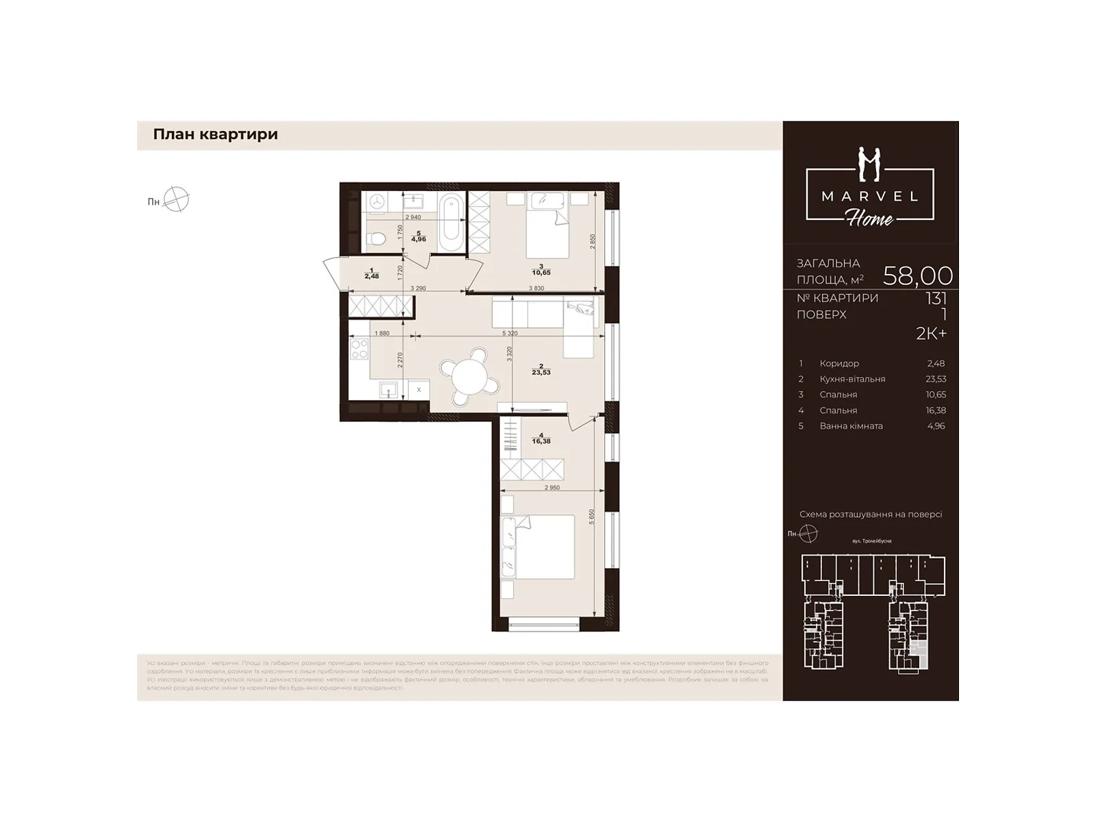 Продается 2-комнатная квартира 58 кв. м в Сокольниках - фото 1