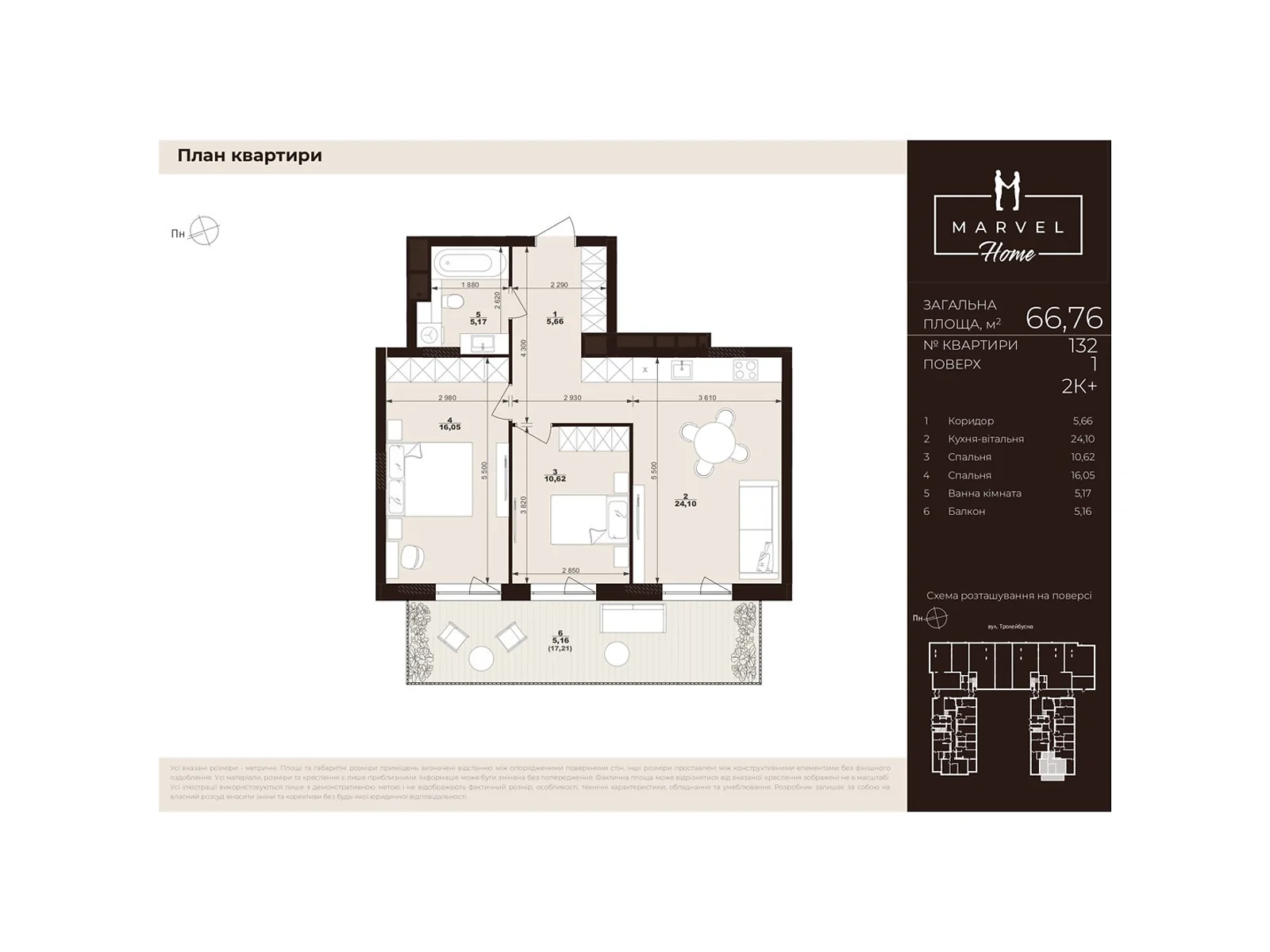 ул. Троллейбусная, 7 Сокольники ЖК Marvel Home - фото 1
