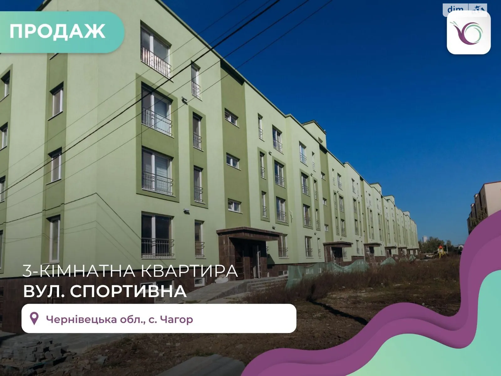 Продається 3-кімнатна квартира 77.6 кв. м у Чагорі, вул. Спортивна - фото 1