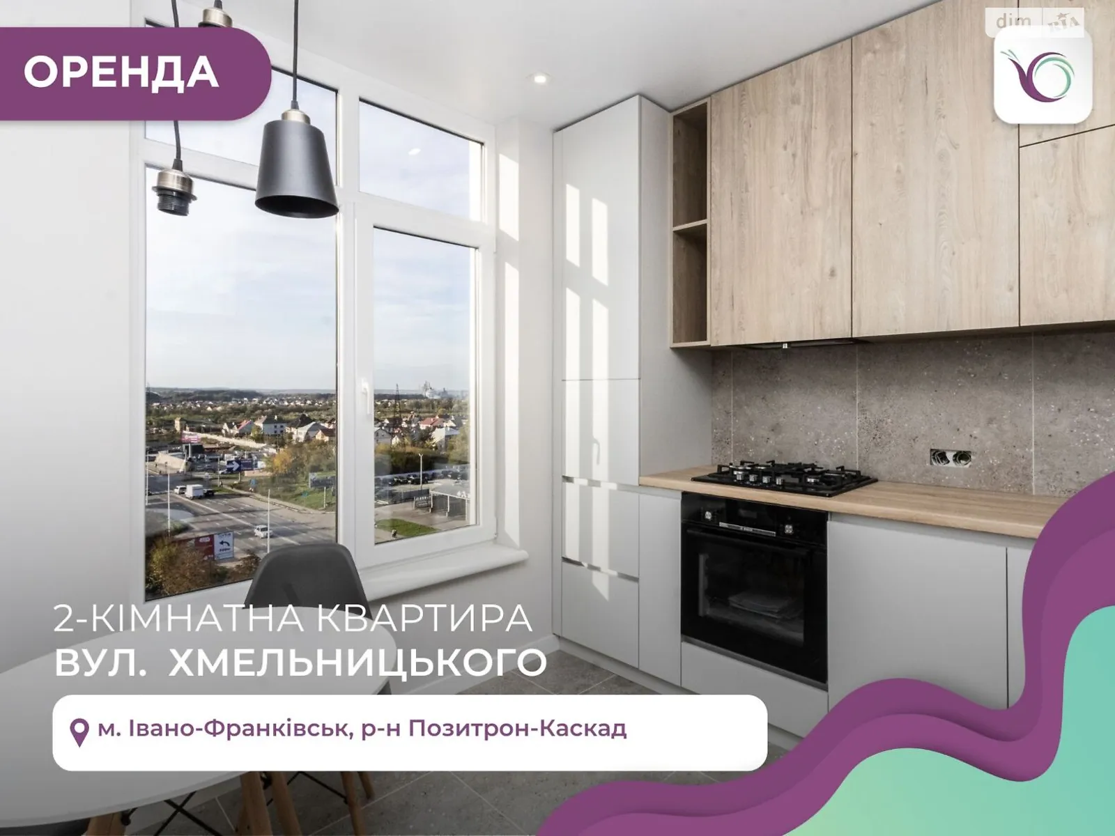 Здається в оренду 2-кімнатна квартира 60 кв. м у Івано-Франківську, вул. Хмельницького Богдана - фото 1