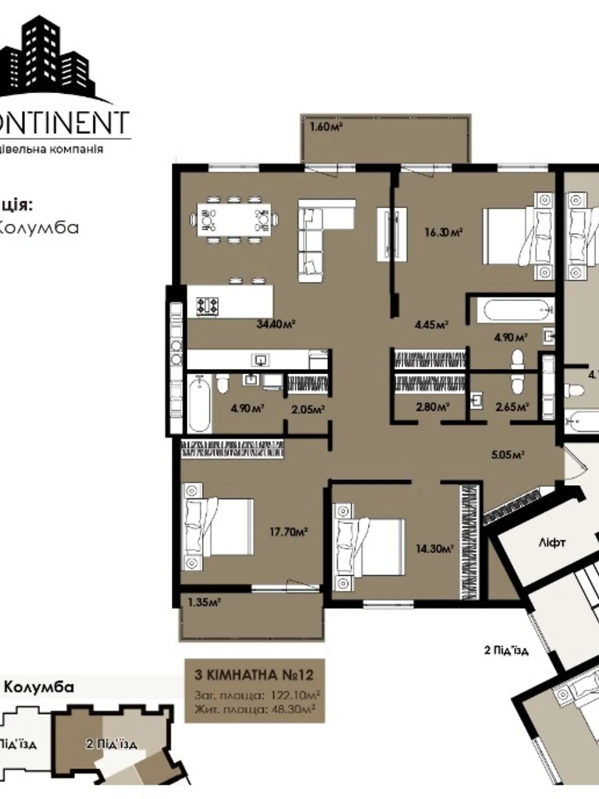 Продается 3-комнатная квартира 122.1 кв. м в Львове - фото 2