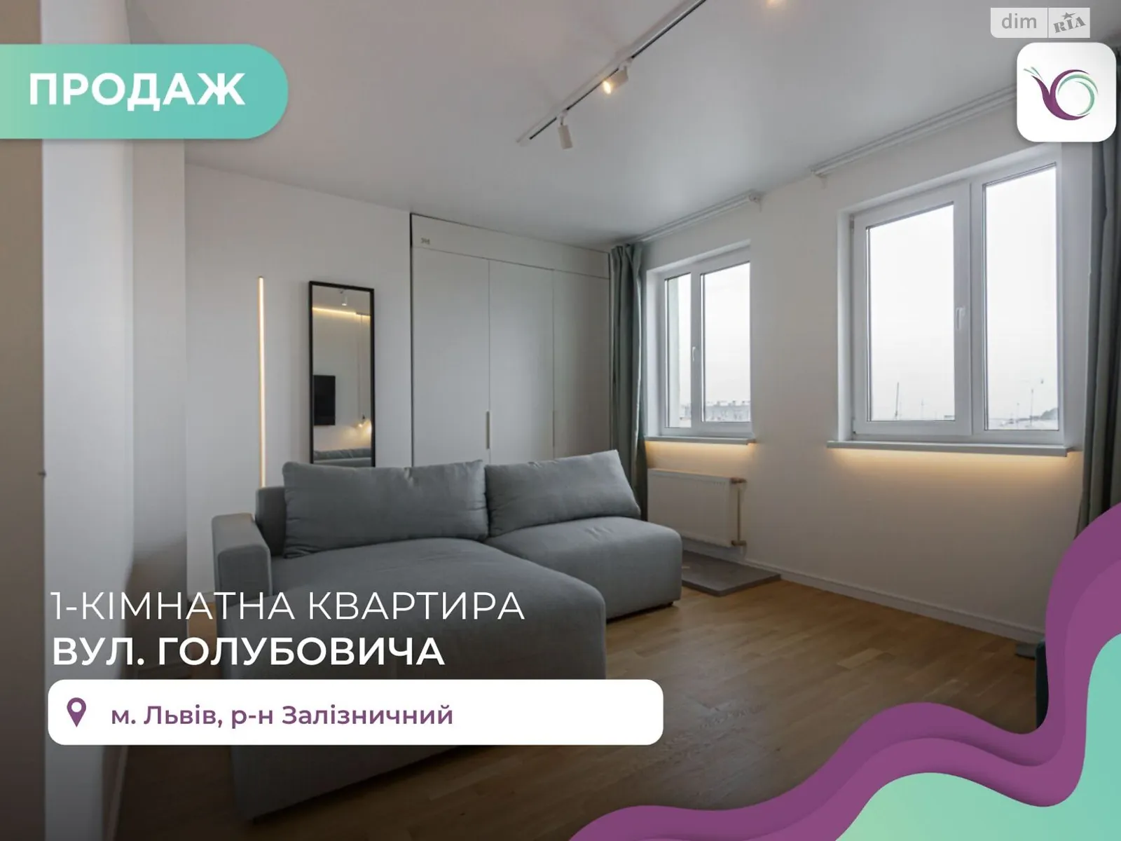 Продается 1-комнатная квартира 51.9 кв. м в Львове, цена: 127000 $ - фото 1