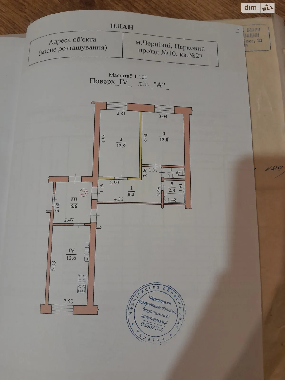 Продается 2-комнатная квартира 45 кв. м в Черновцах, пр. Парковый, 10 - фото 1