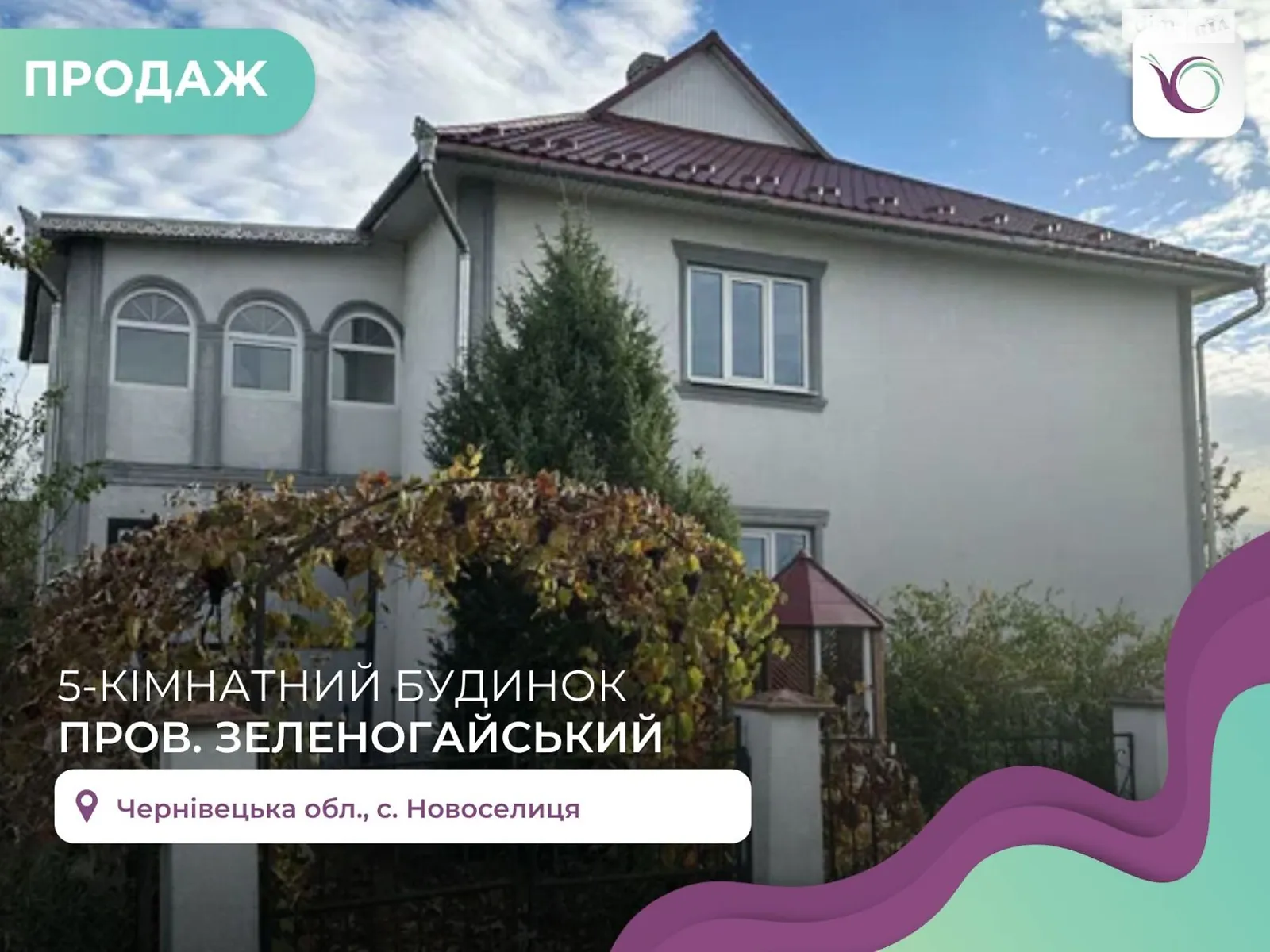 Продається будинок 2 поверховий 215 кв. м з мансардою, цена: 140000 $ - фото 1