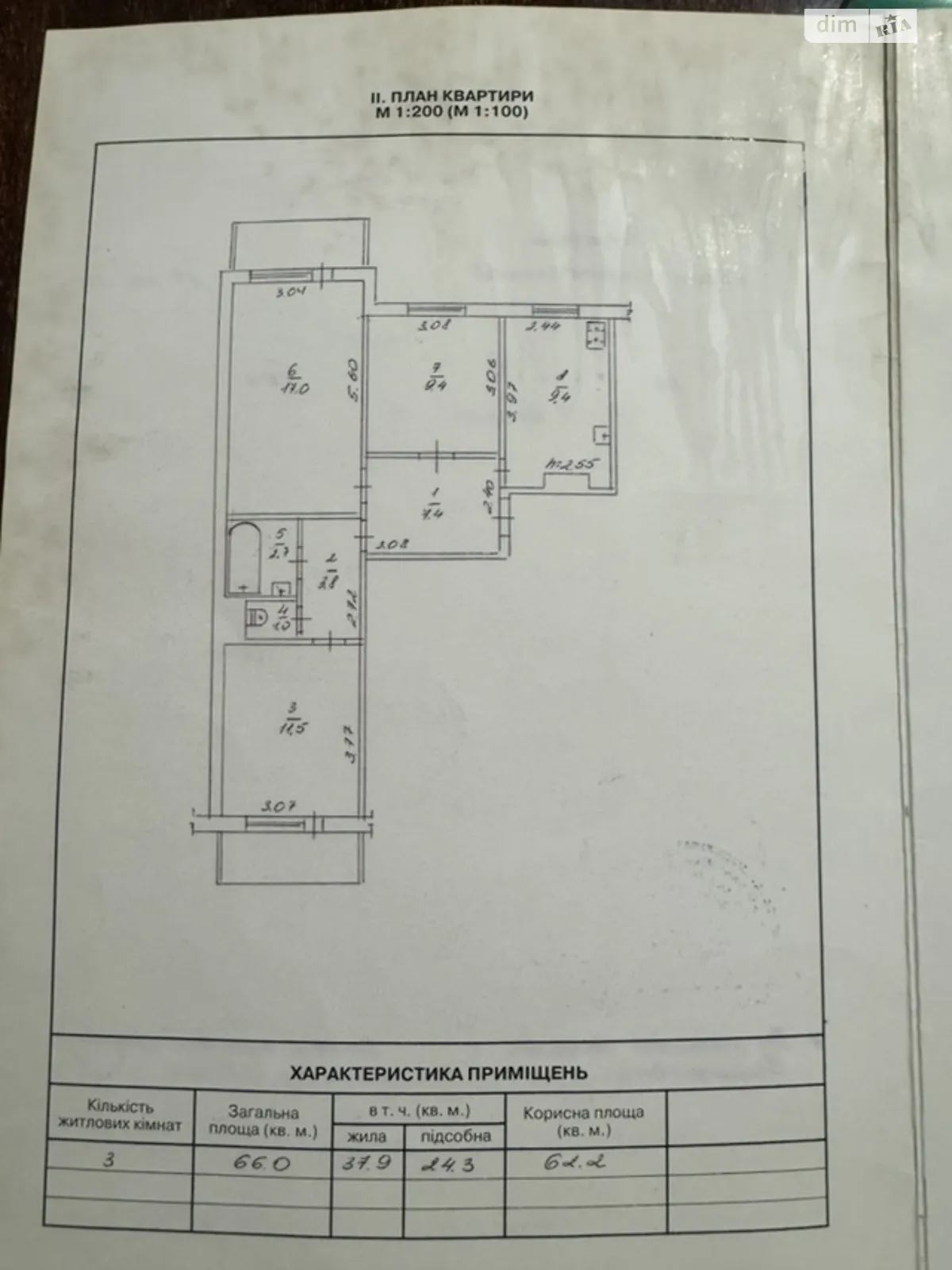 Продається 3-кімнатна квартира 66 кв. м у Черкасах - фото 1