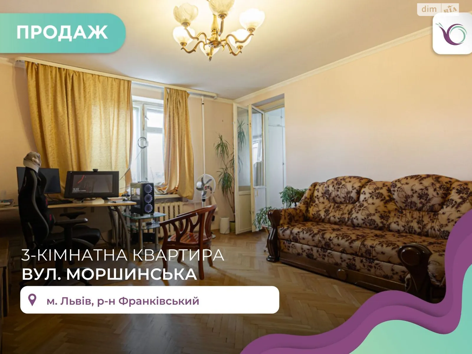 Продается 3-комнатная квартира 89.7 кв. м в Львове, ул. Моршинская - фото 1