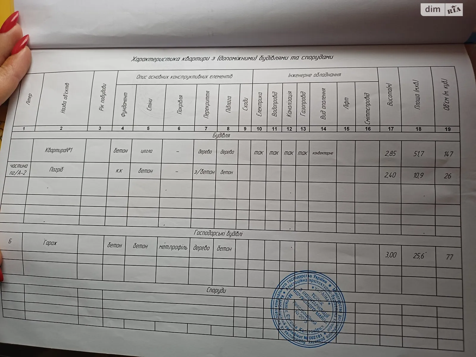 Продається 3-кімнатна квартира 51.7 кв. м у, цена: 18000 $ - фото 1
