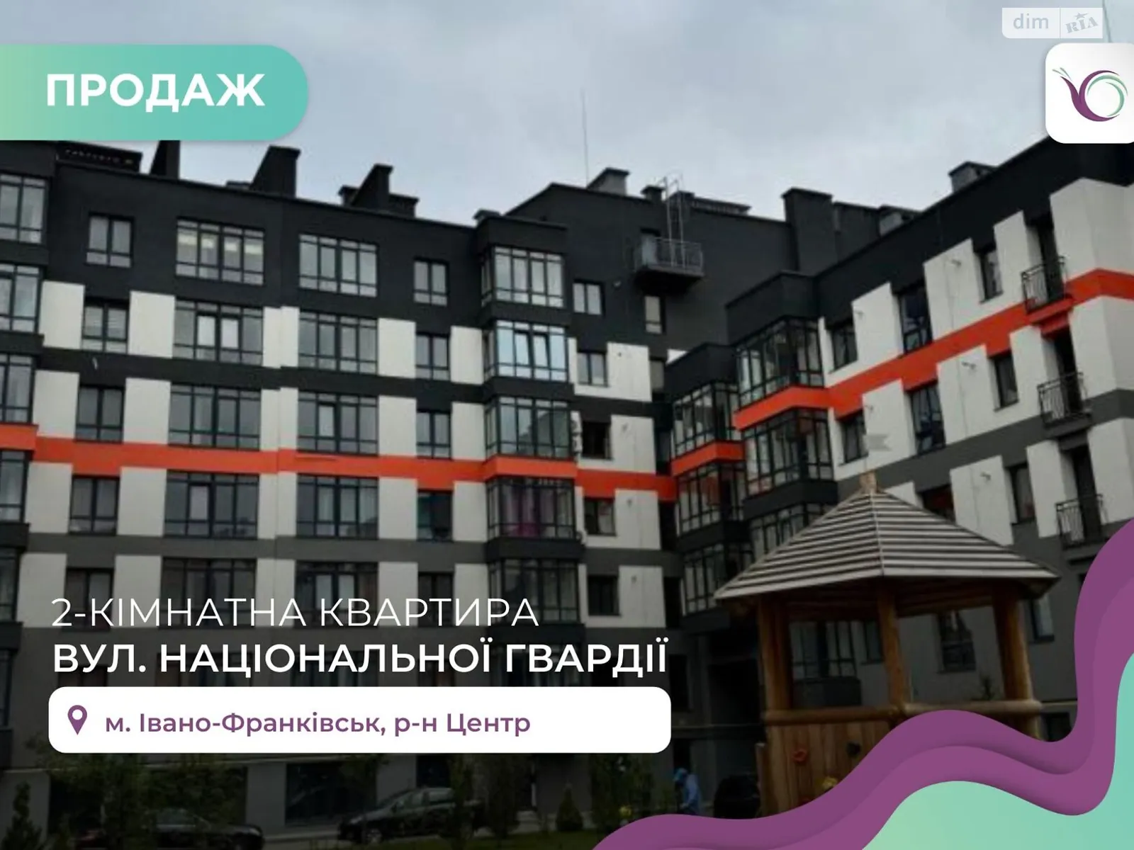 Продается 2-комнатная квартира 71 кв. м в Ивано-Франковске, ул. Национальной Гвардии - фото 1