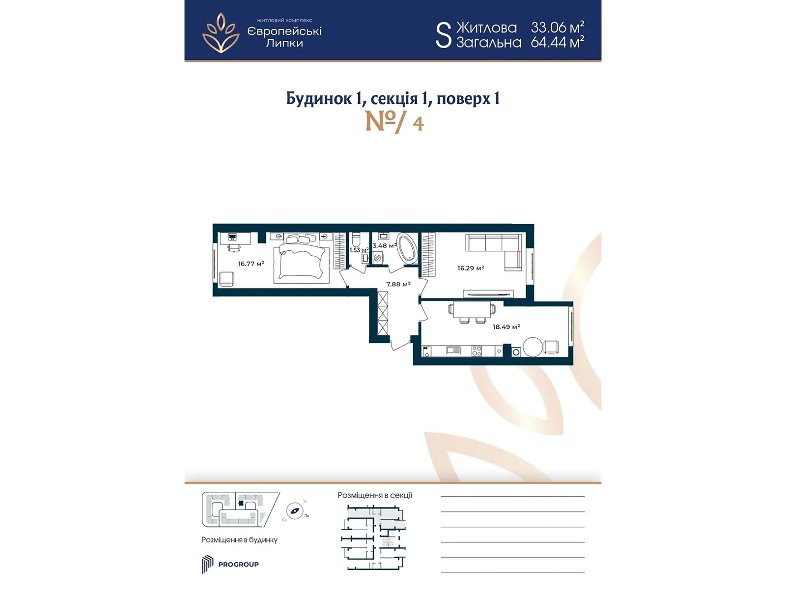 Продається 2-кімнатна квартира 64.44 кв. м у Софіївській Борщагівці, вул. Свободи , 1С - фото 1