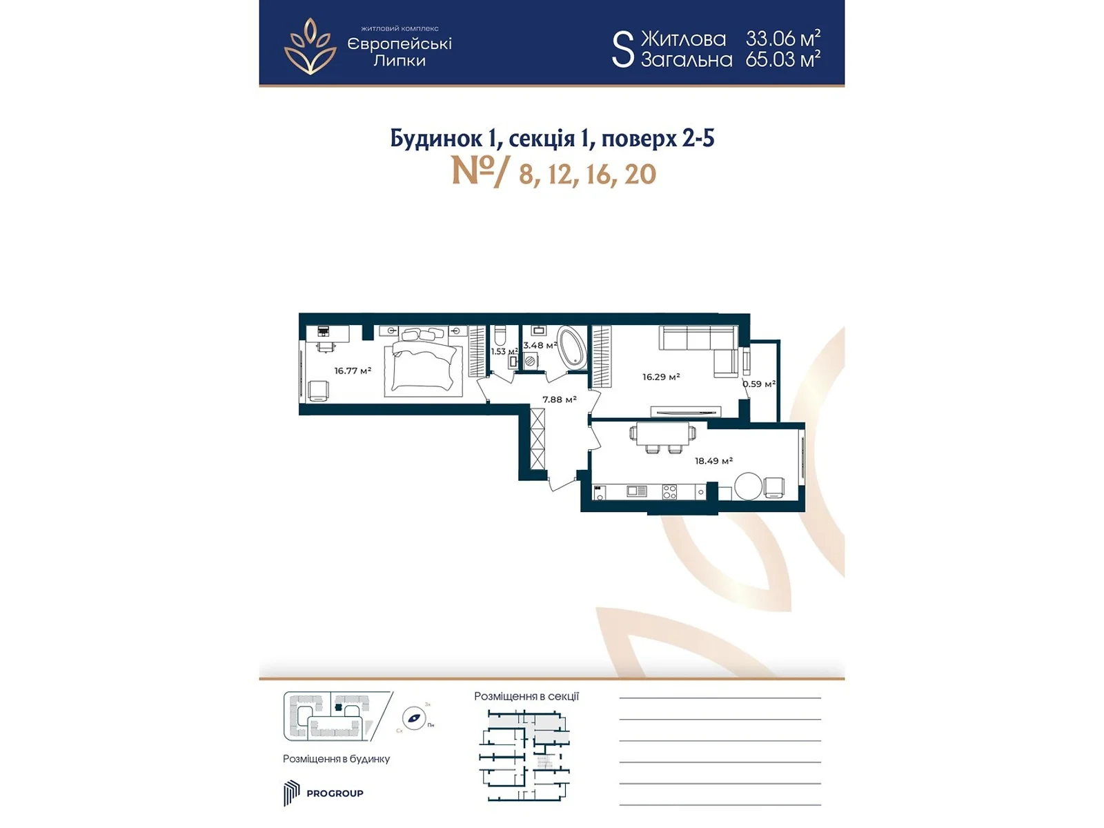 Продається 2-кімнатна квартира 65.03 кв. м у Софіївській Борщагівці, вул. Свободи , 1С - фото 1