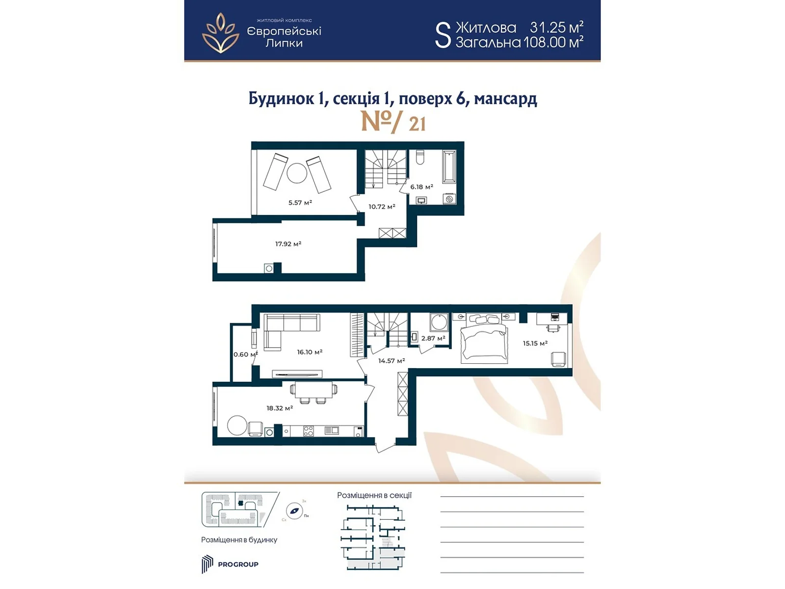 Продається 3-кімнатна квартира 108 кв. м у Софіївській Борщагівці, вул. Свободи , 1С - фото 1
