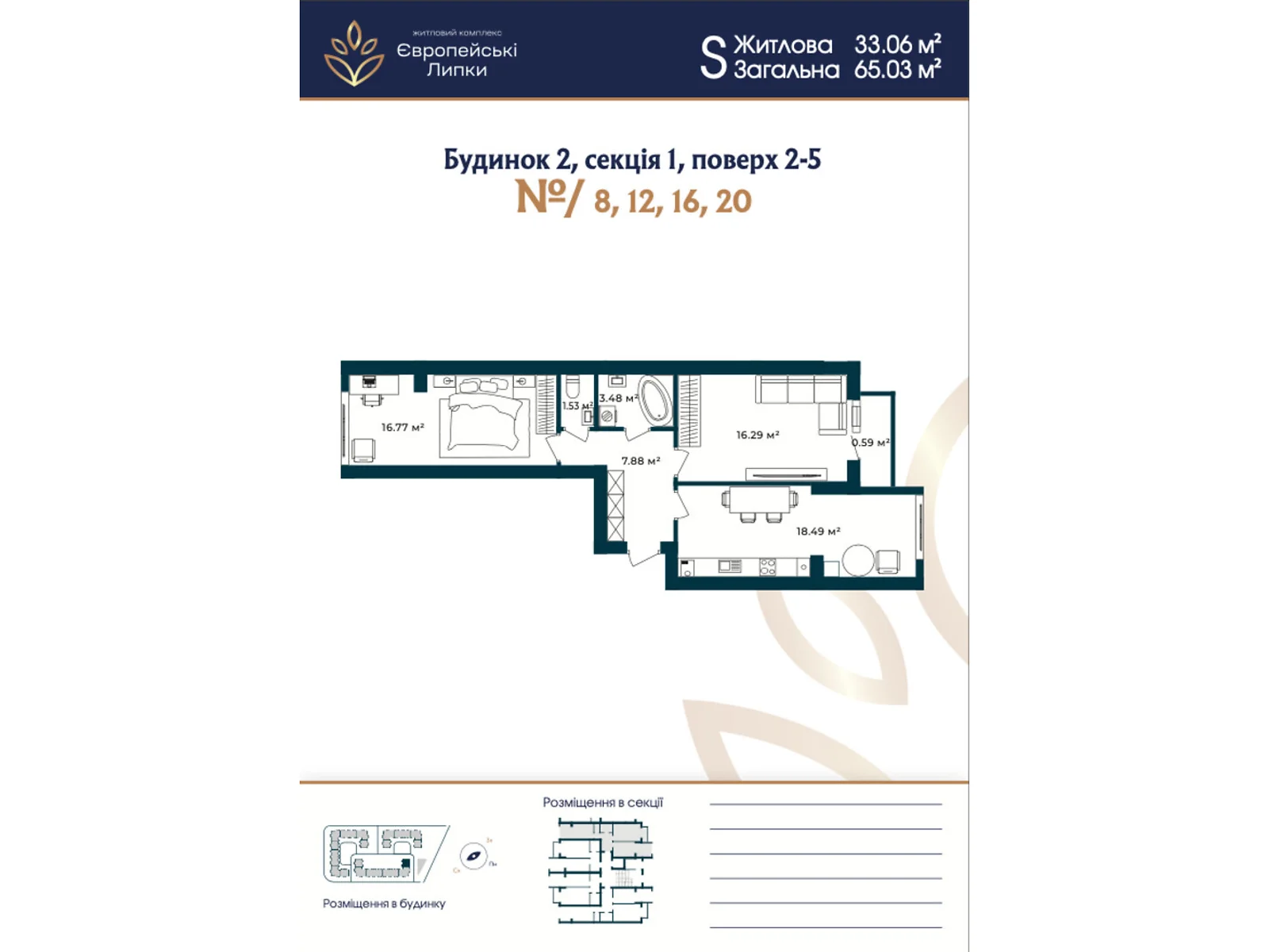 Продается 2-комнатная квартира 65.03 кв. м в Софиевской Борщаговке - фото 1