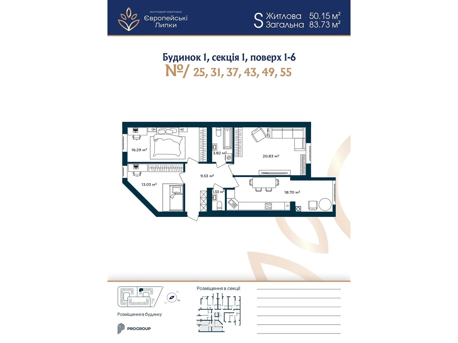 Продається 3-кімнатна квартира 83.41 кв. м у Софіївській Борщагівці, вул. Свободи , 1С - фото 1