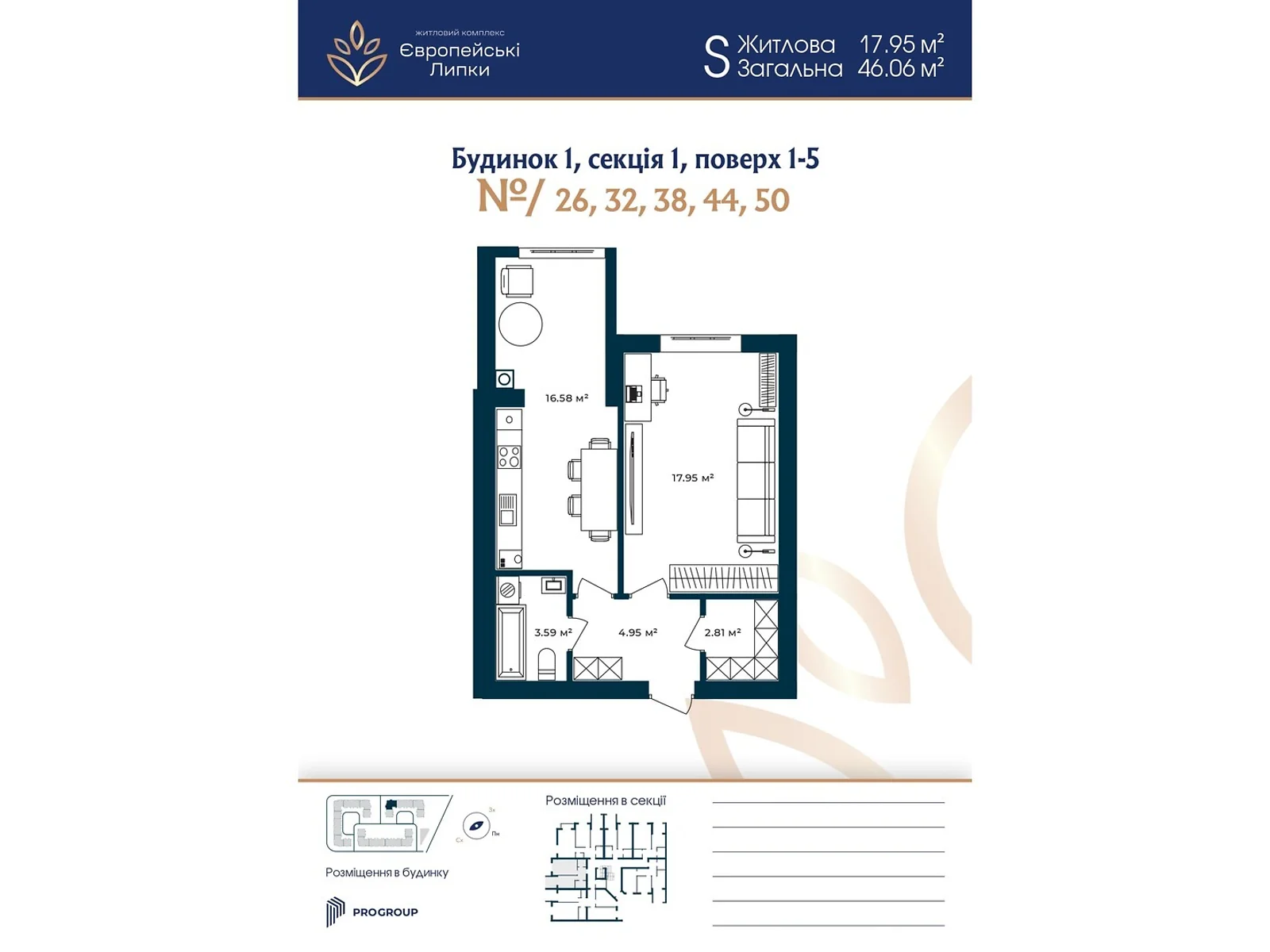Продається 1-кімнатна квартира 46.06 кв. м у Софіївській Борщагівці, вул. Свободи , 1С - фото 1