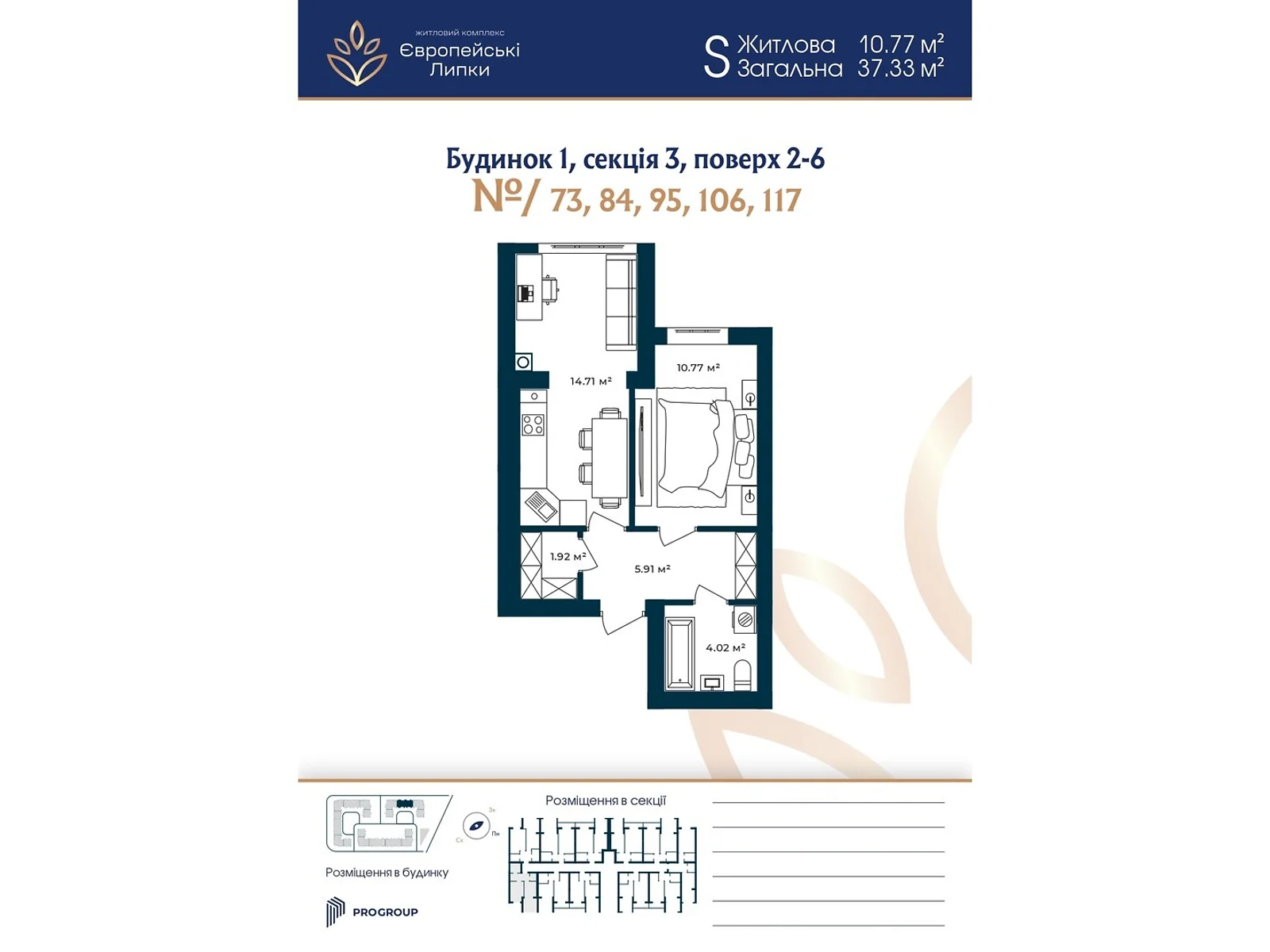 Продается 1-комнатная квартира 37.33 кв. м в Софиевской Борщаговке, ул. Свободы, 1С - фото 1