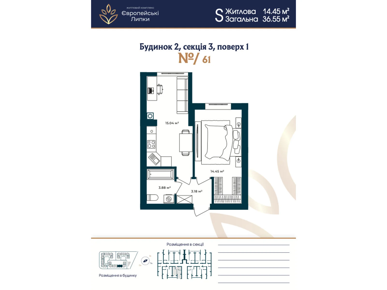Продається 1-кімнатна квартира 36.55 кв. м у Софіївській Борщагівці, вул. Свободи , 1С - фото 1