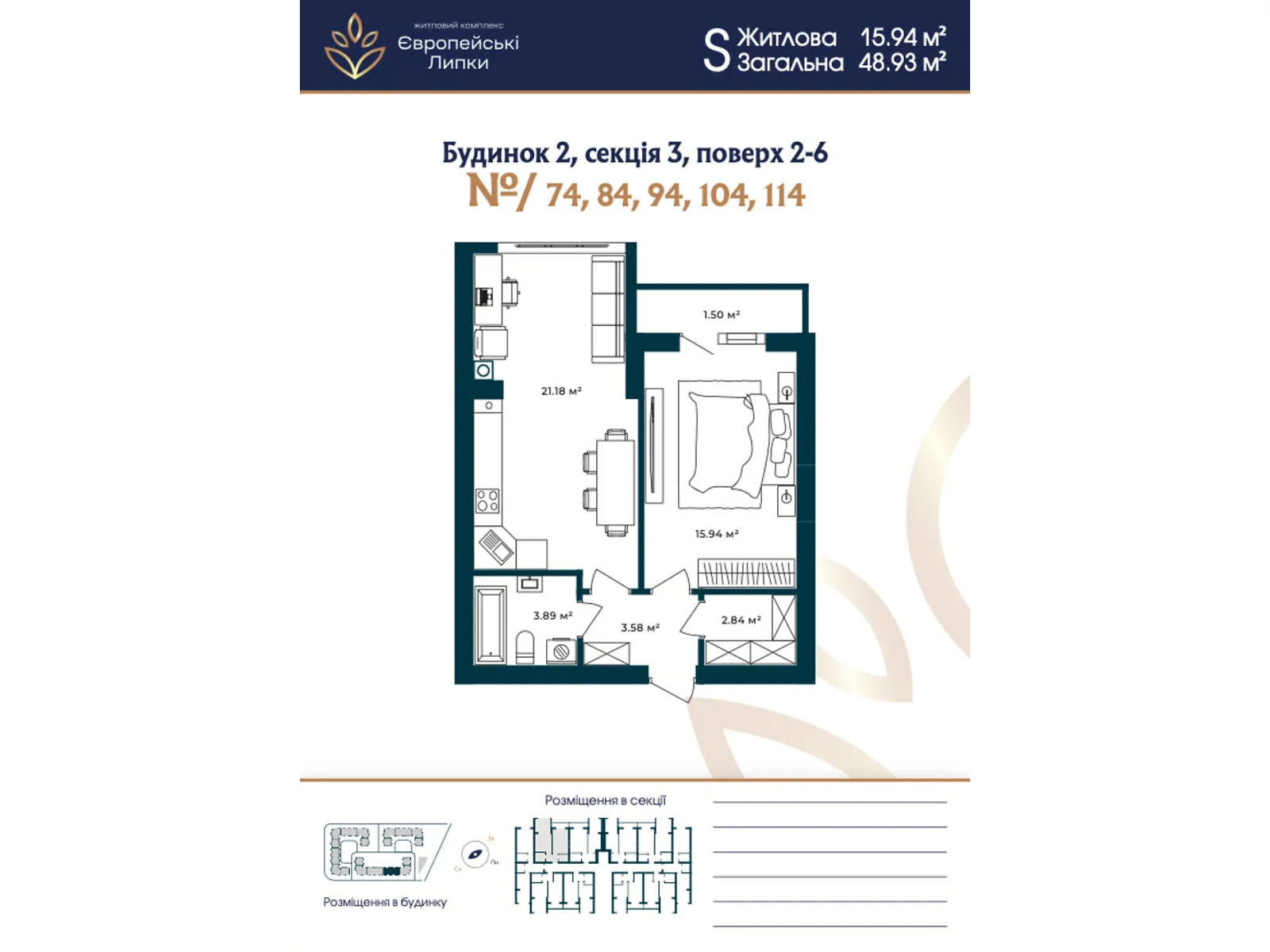 Продається 1-кімнатна квартира 48.93 кв. м у Софіївській Борщагівці, вул. Свободи , 1С - фото 1