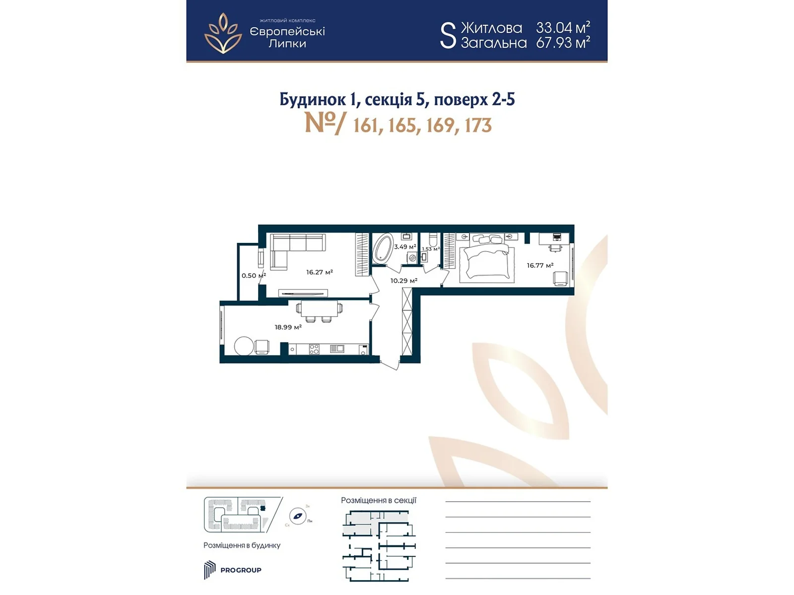 Продається 2-кімнатна квартира 67.93 кв. м у Софіївській Борщагівці, вул. Свободи , 1С - фото 1