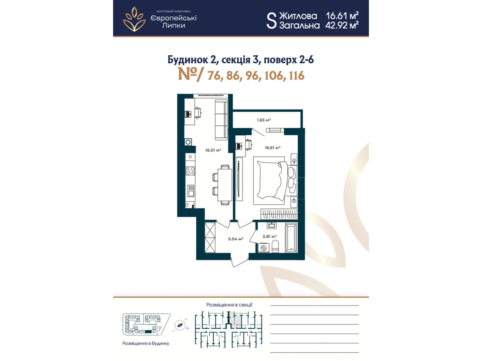 Продається 1-кімнатна квартира 42.92 кв. м у Софіївській Борщагівці, вул. Свободи , 1С - фото 1