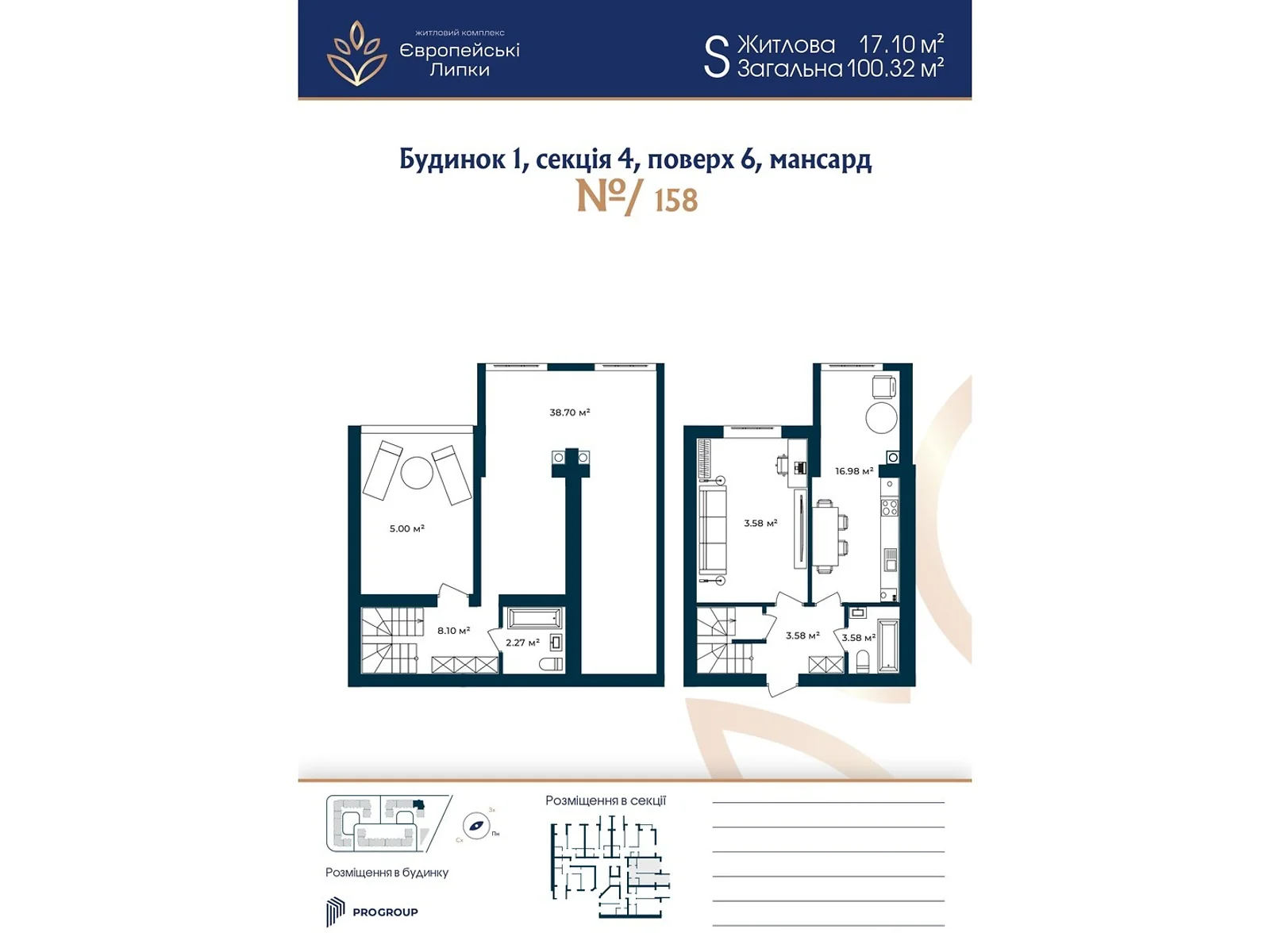 Продається 2-кімнатна квартира 100.32 кв. м у Софіївській Борщагівці, вул. Свободи , 1С - фото 1