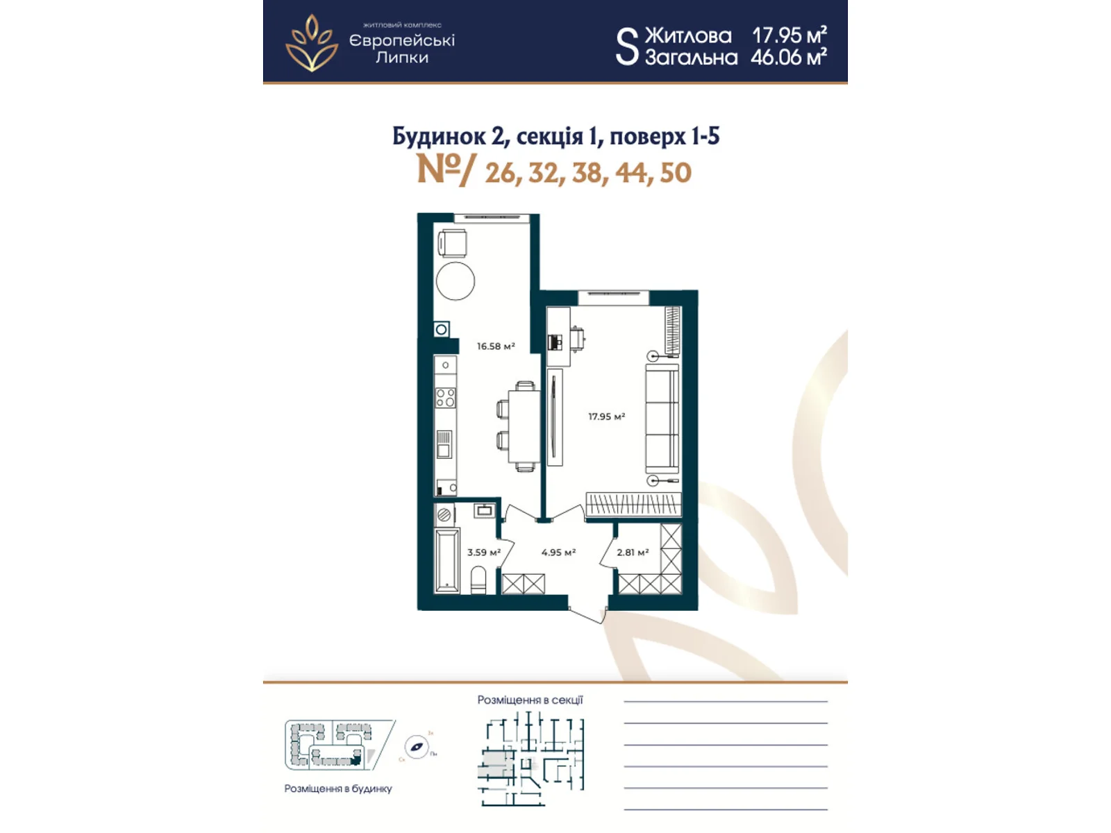 Продається 1-кімнатна квартира 46.06 кв. м у Софіївській Борщагівці, вул. Свободи , 1С - фото 1