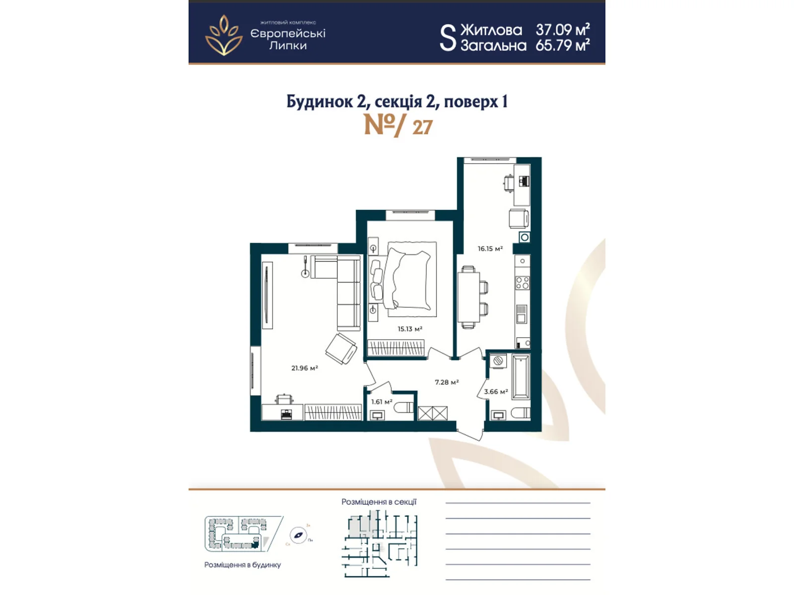 Продається 2-кімнатна квартира 65.79 кв. м у Софіївській Борщагівці, вул. Свободи , 1С - фото 1