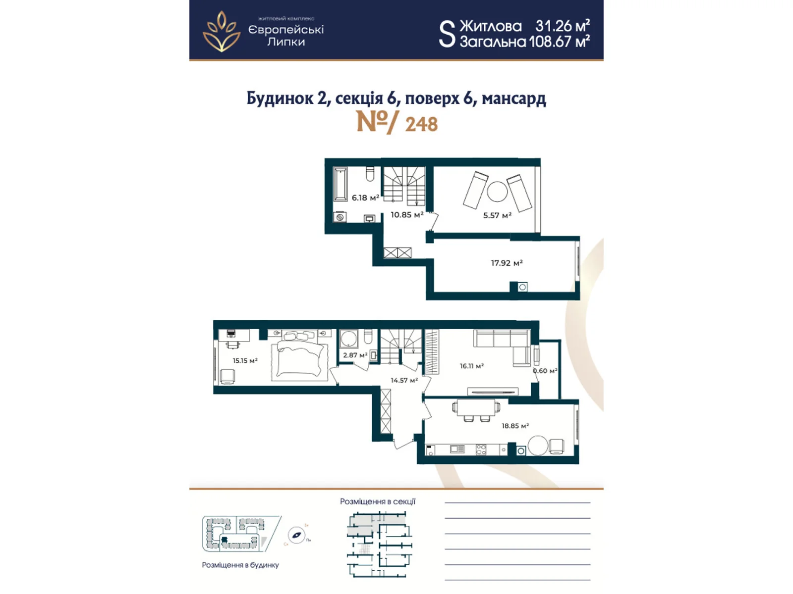 Продається 2-кімнатна квартира 108.67 кв. м у Софіївській Борщагівці, вул. Свободи , 1С - фото 1