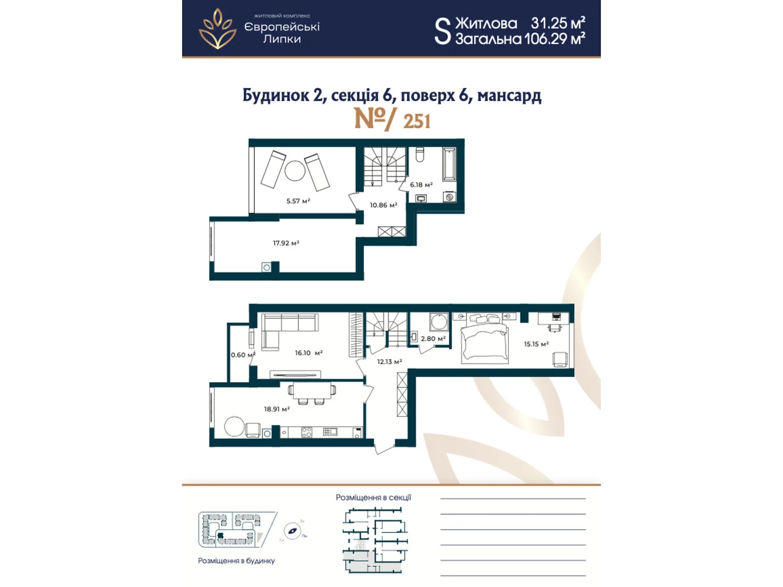 Продается 2-комнатная квартира 106.29 кв. м в Софиевской Борщаговке, ул. Свободы, 1С - фото 1