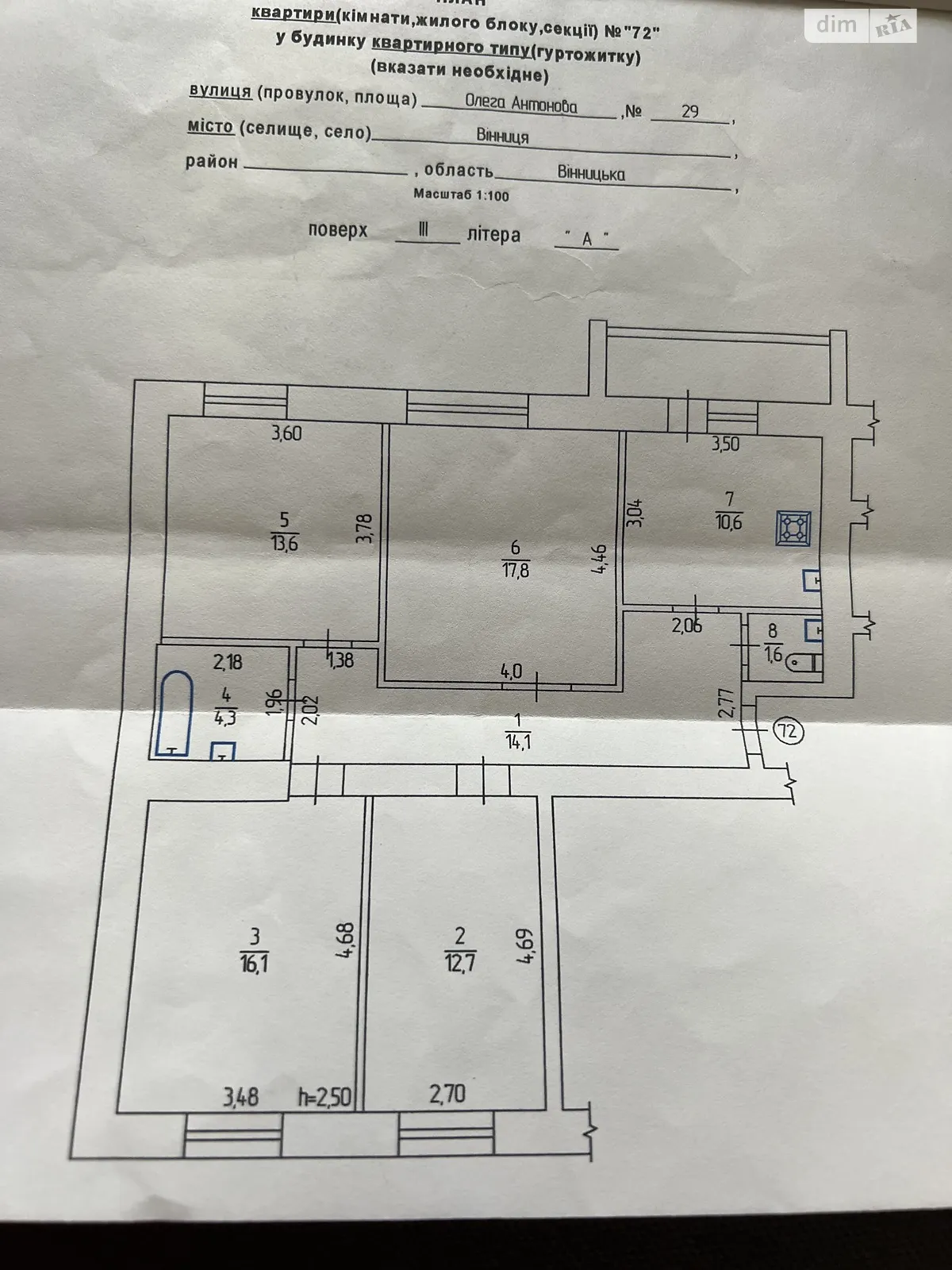 Продається 4-кімнатна квартира 94.2 кв. м у Вінниці - фото 2